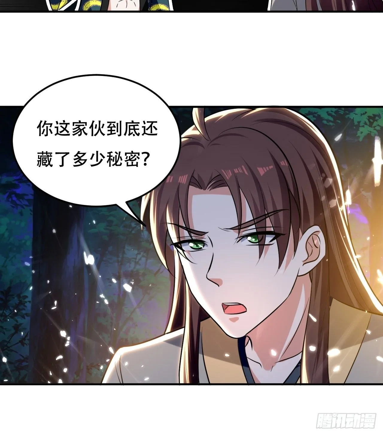 不让我去？我也得去！ 第10页
