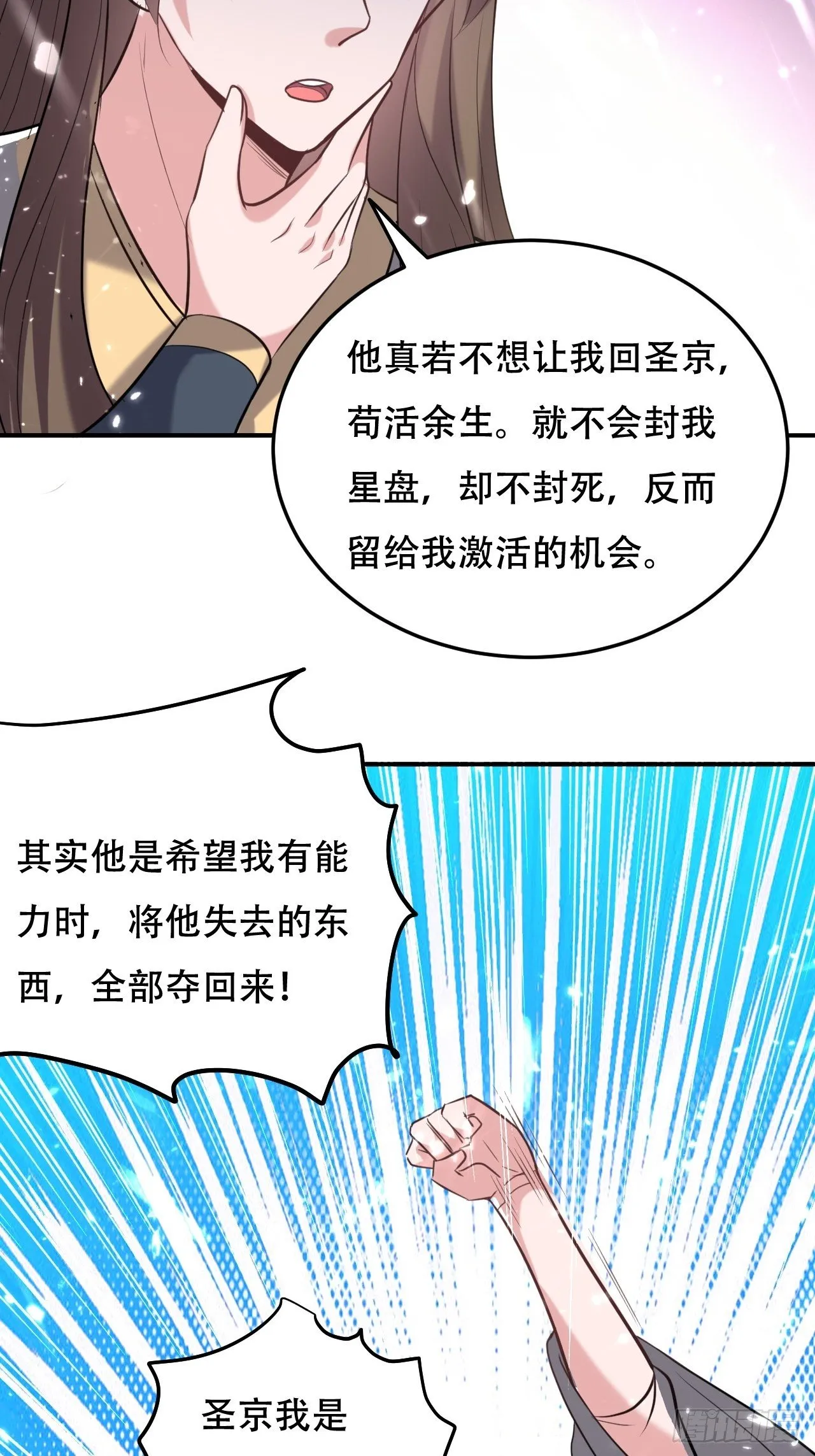 不让我去？我也得去！ 第13页