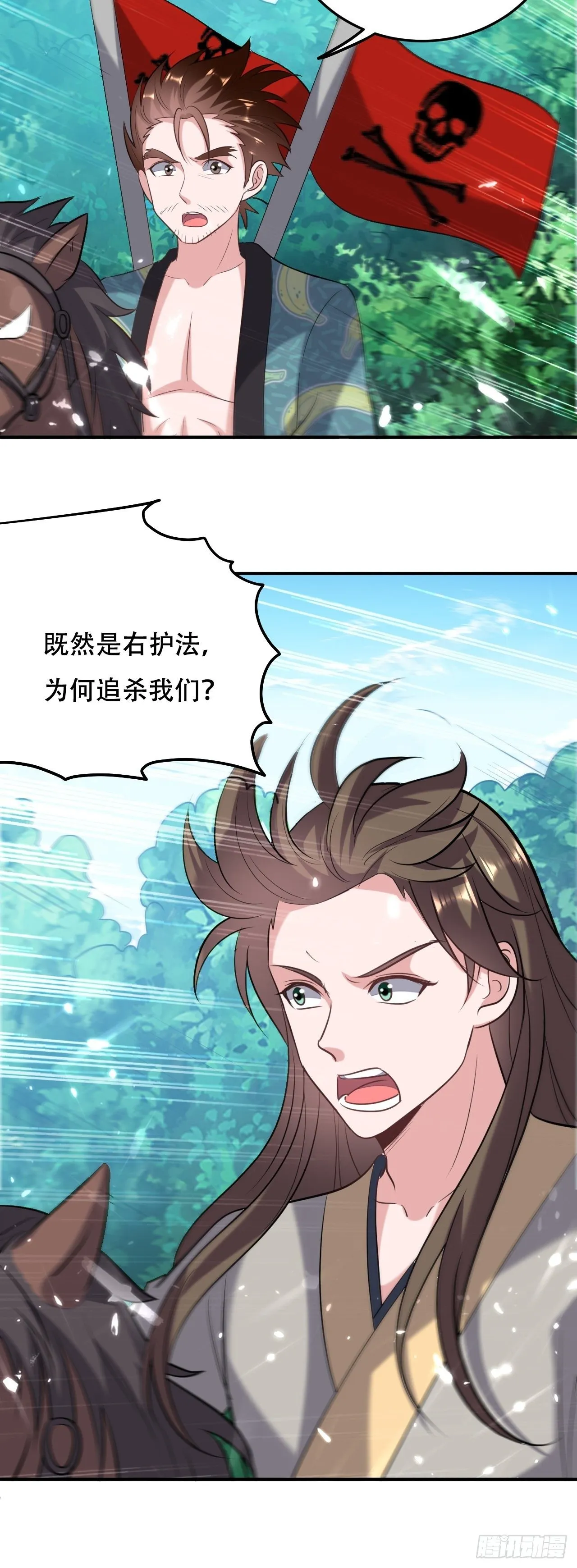 不让我去？我也得去！ 第19页