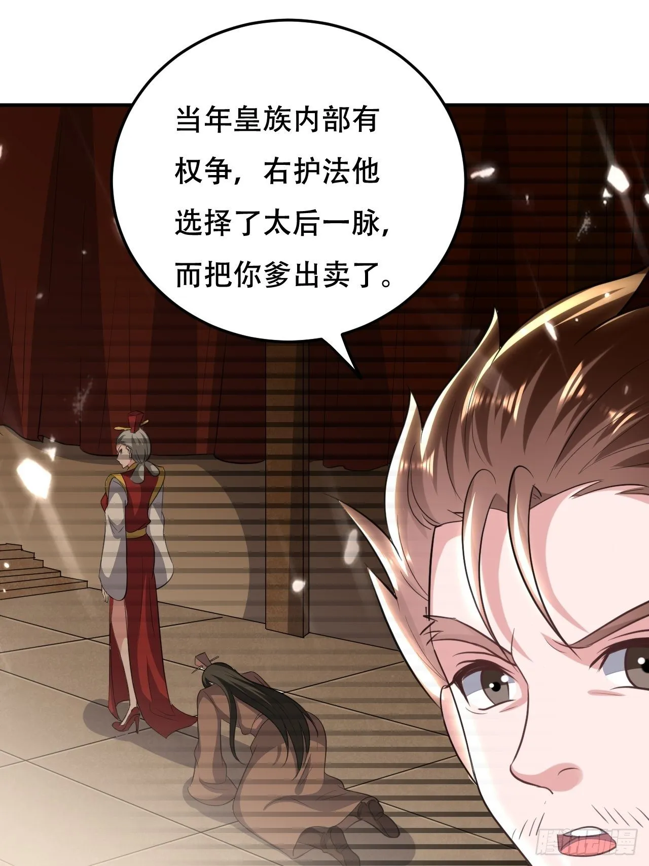 不让我去？我也得去！ 第20页