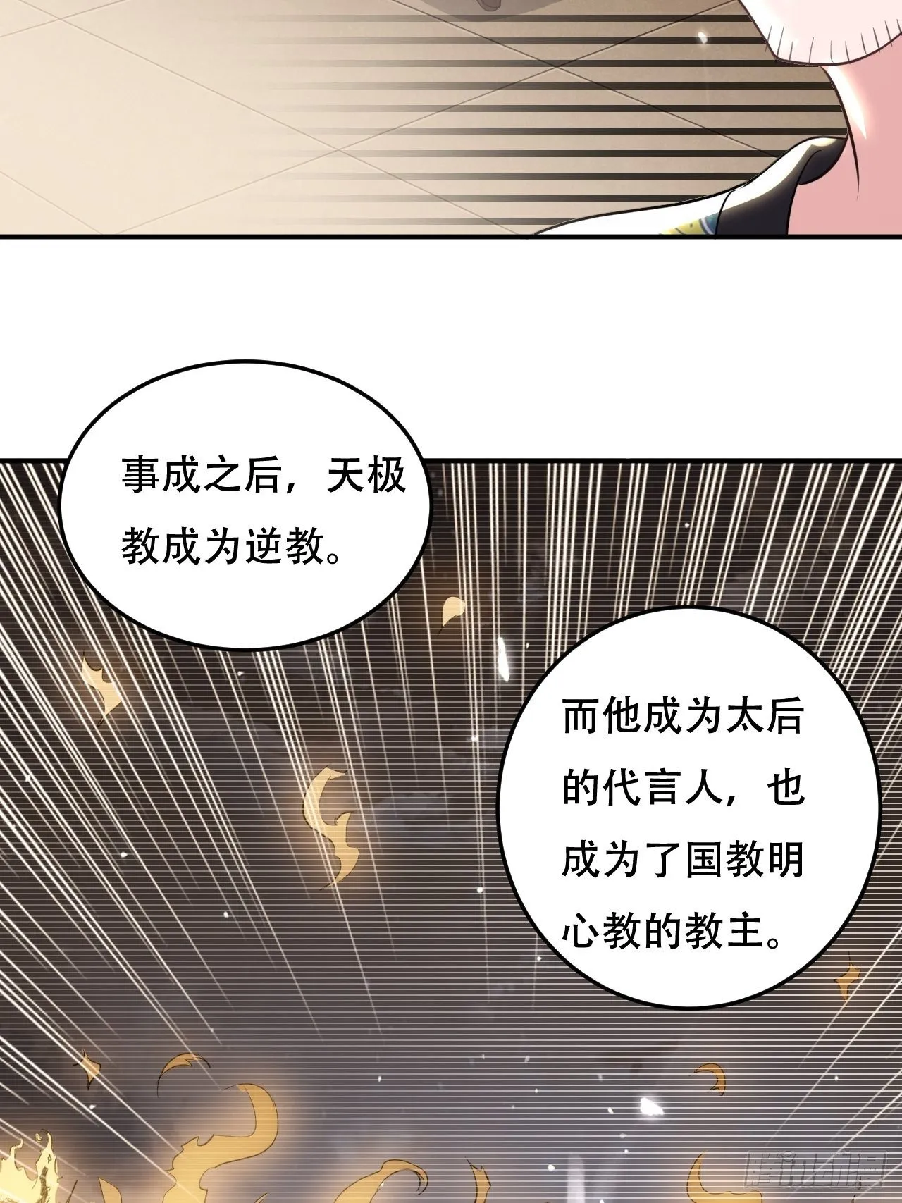 不让我去？我也得去！ 第21页
