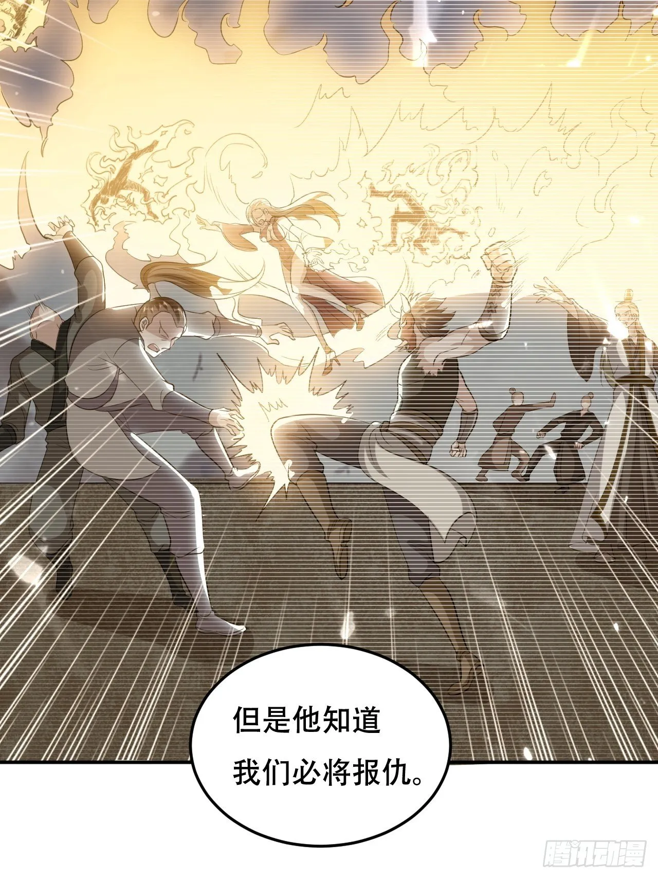 不让我去？我也得去！ 第22页