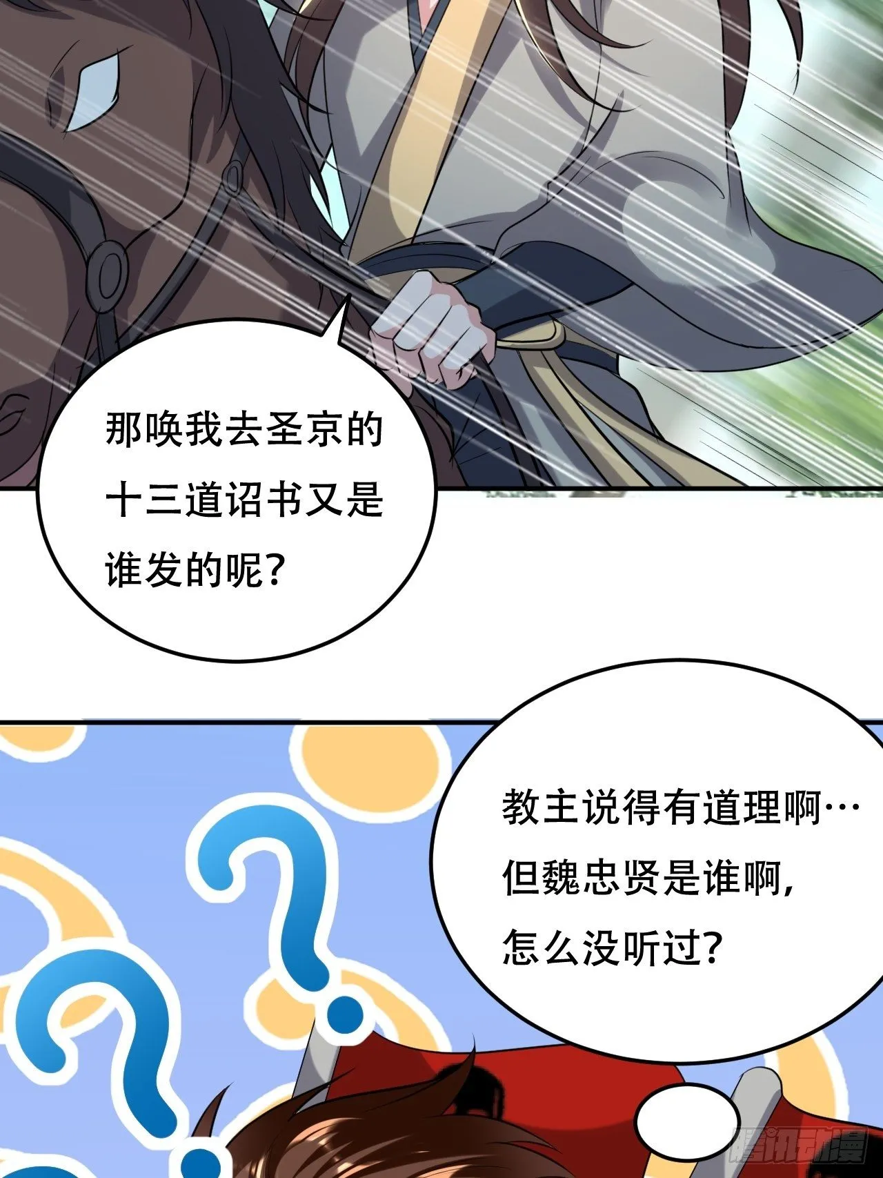 不让我去？我也得去！ 第25页