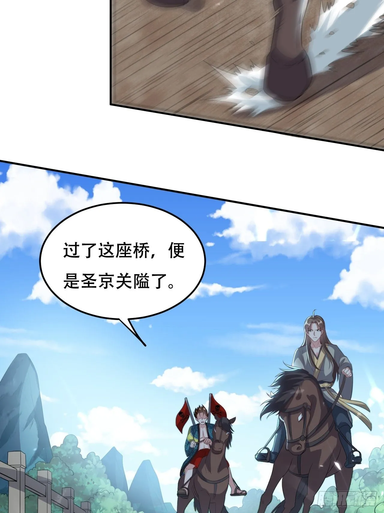 不让我去？我也得去！ 第28页