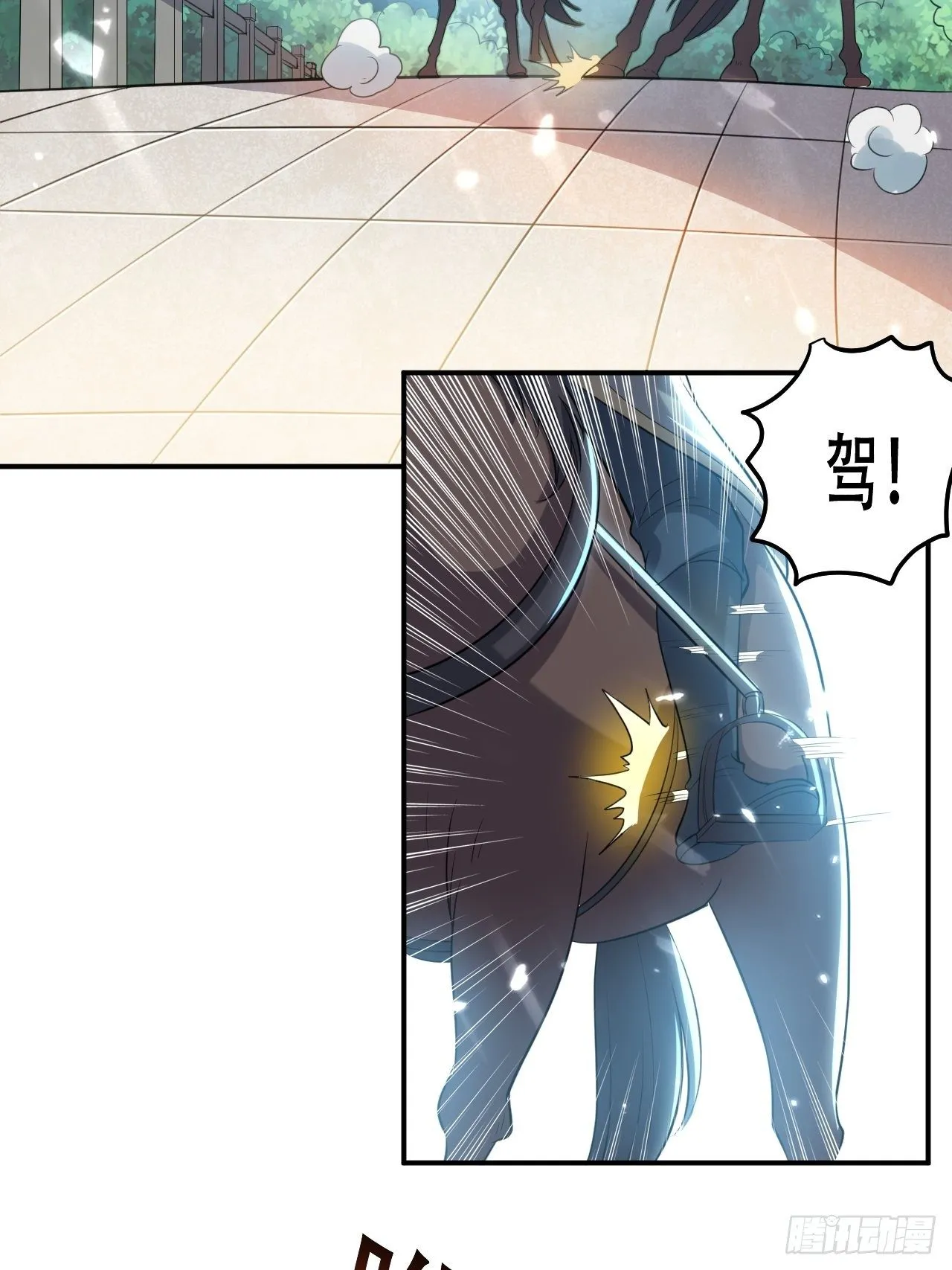 不让我去？我也得去！ 第29页