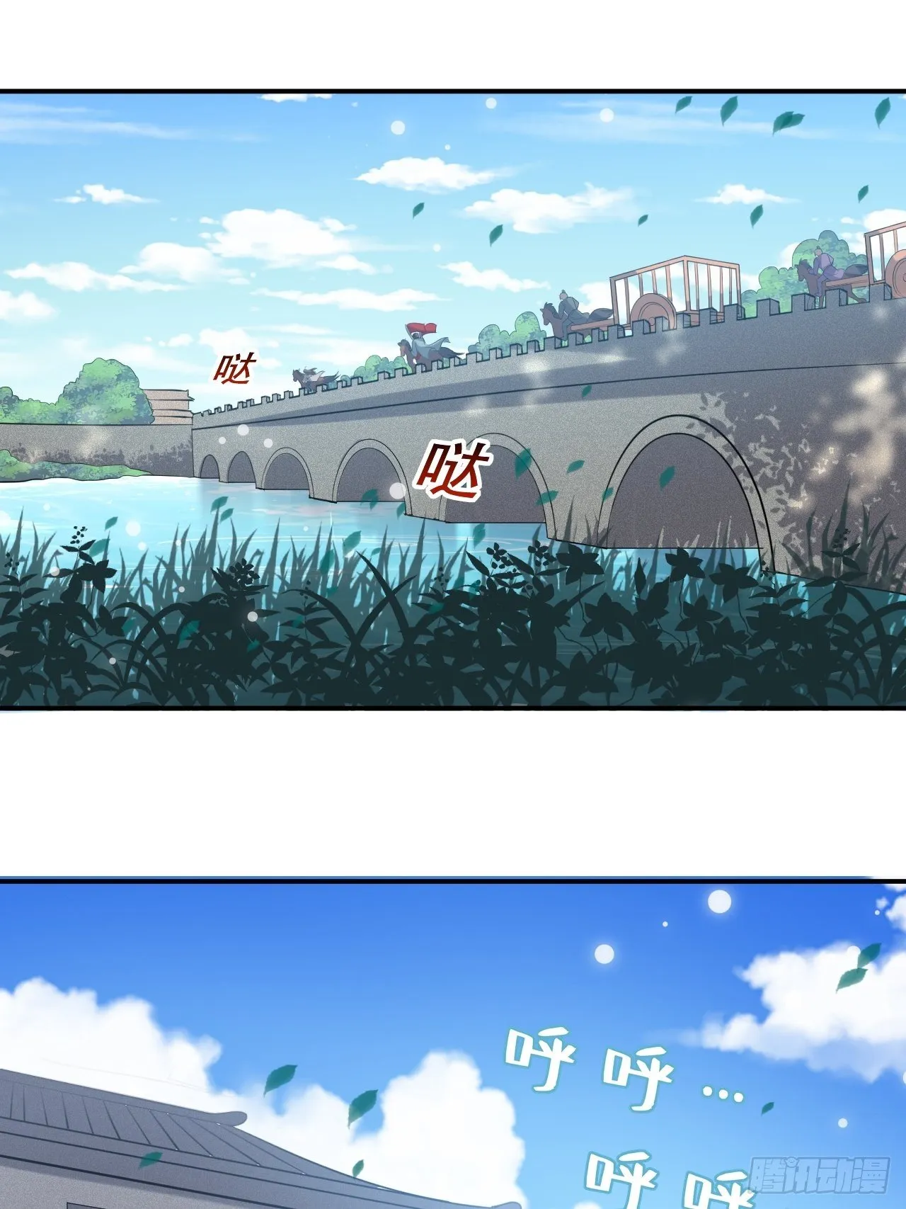 不让我去？我也得去！ 第31页