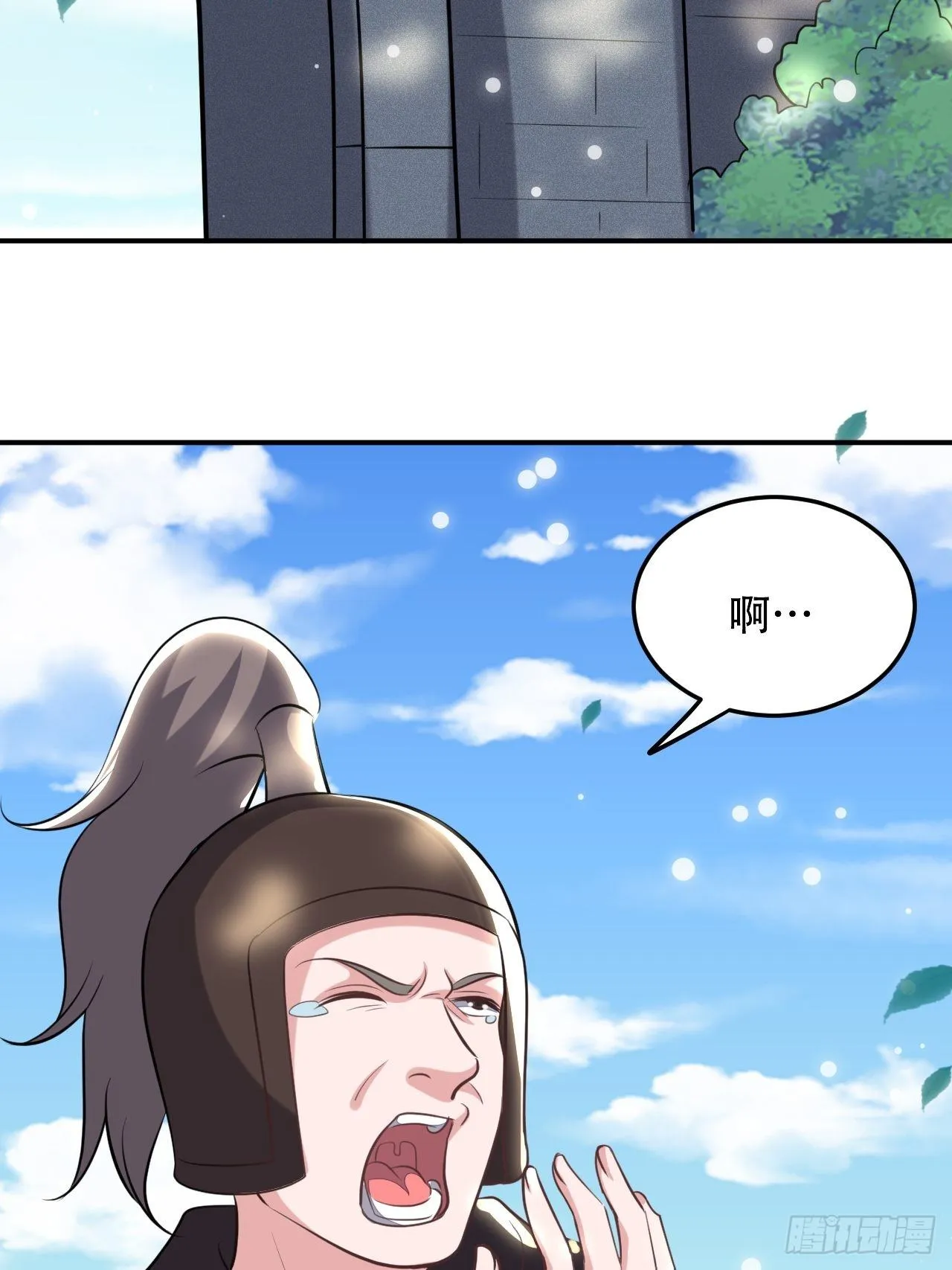 不让我去？我也得去！ 第33页