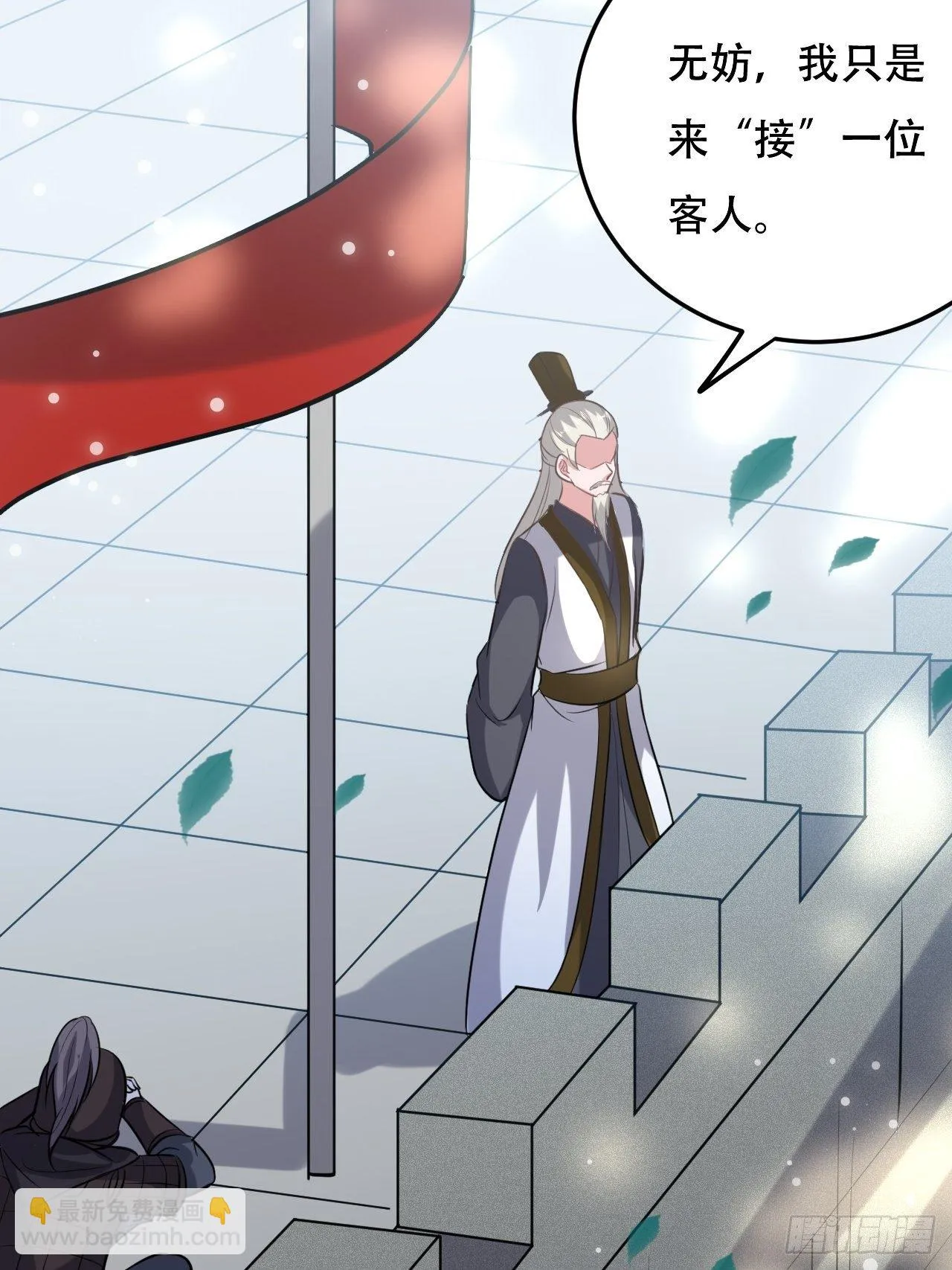 不让我去？我也得去！ 第37页