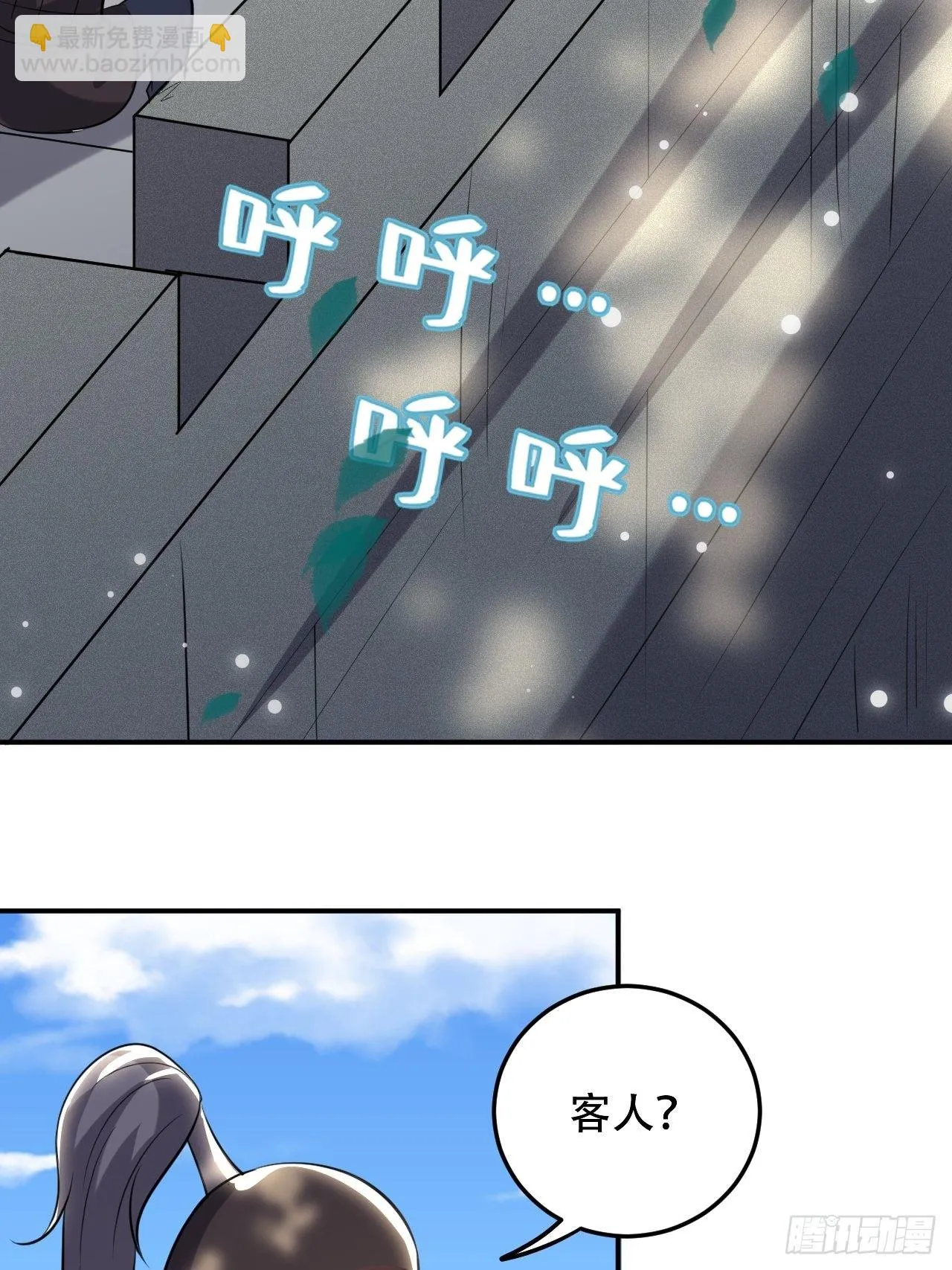 不让我去？我也得去！ 第38页