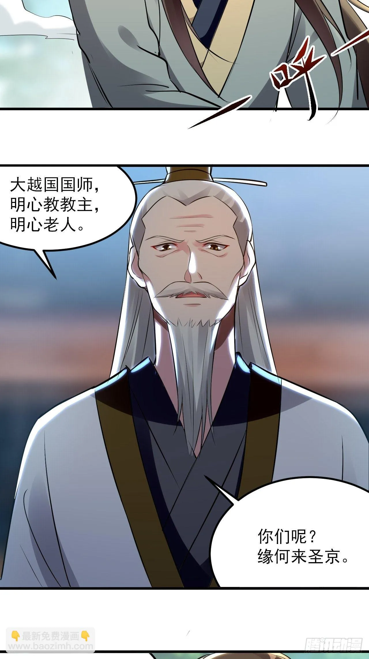 寻衅滋事 第2页