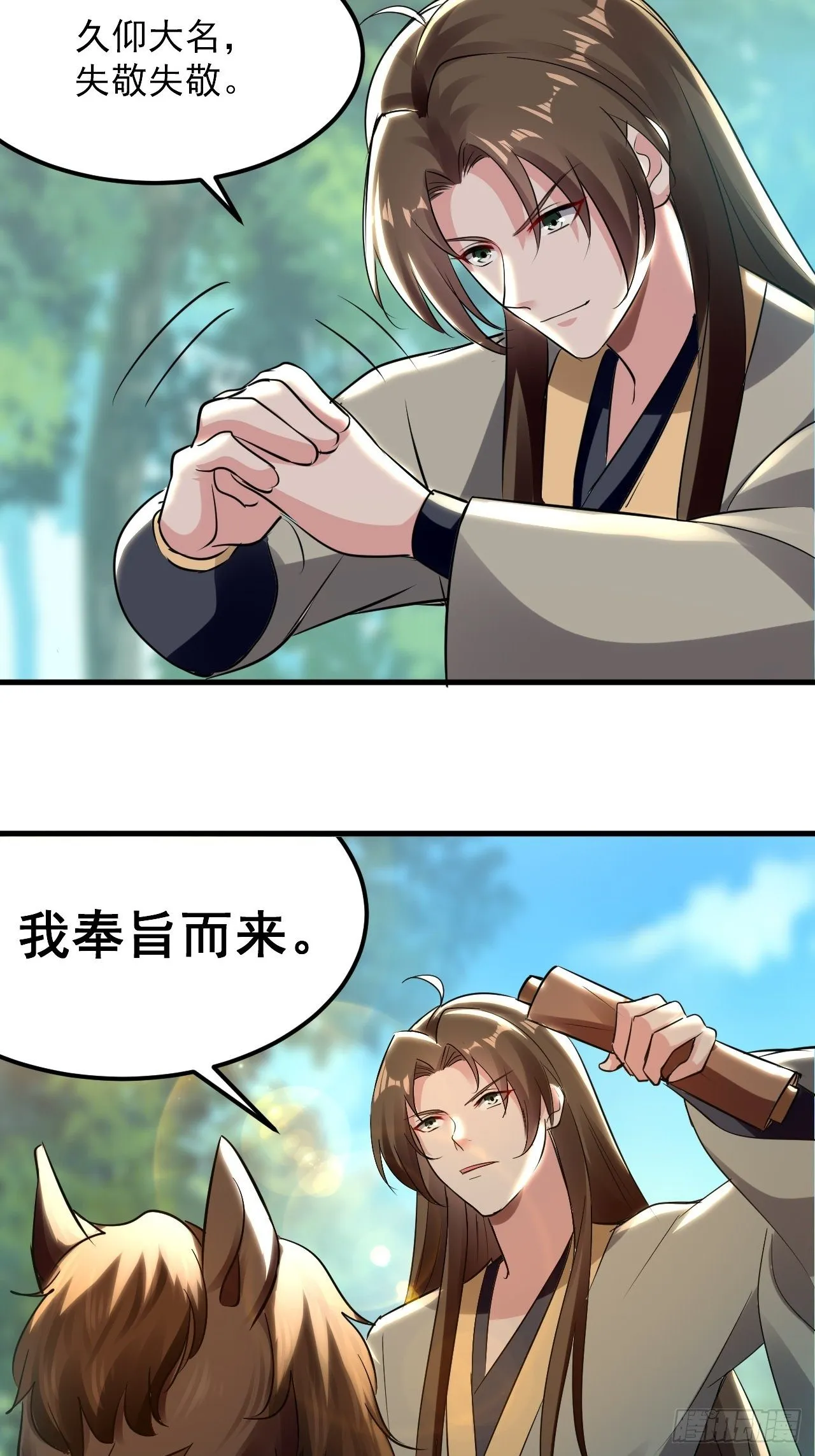 寻衅滋事 第3页