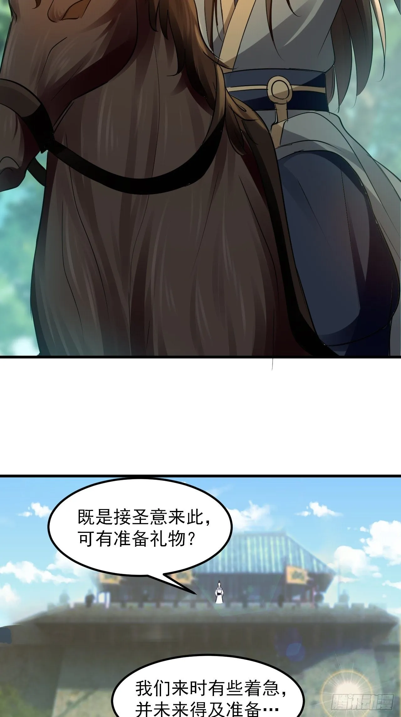 寻衅滋事 第4页