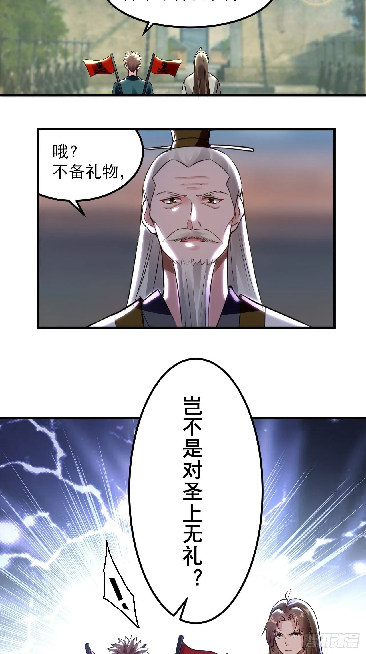 寻衅滋事 第5页