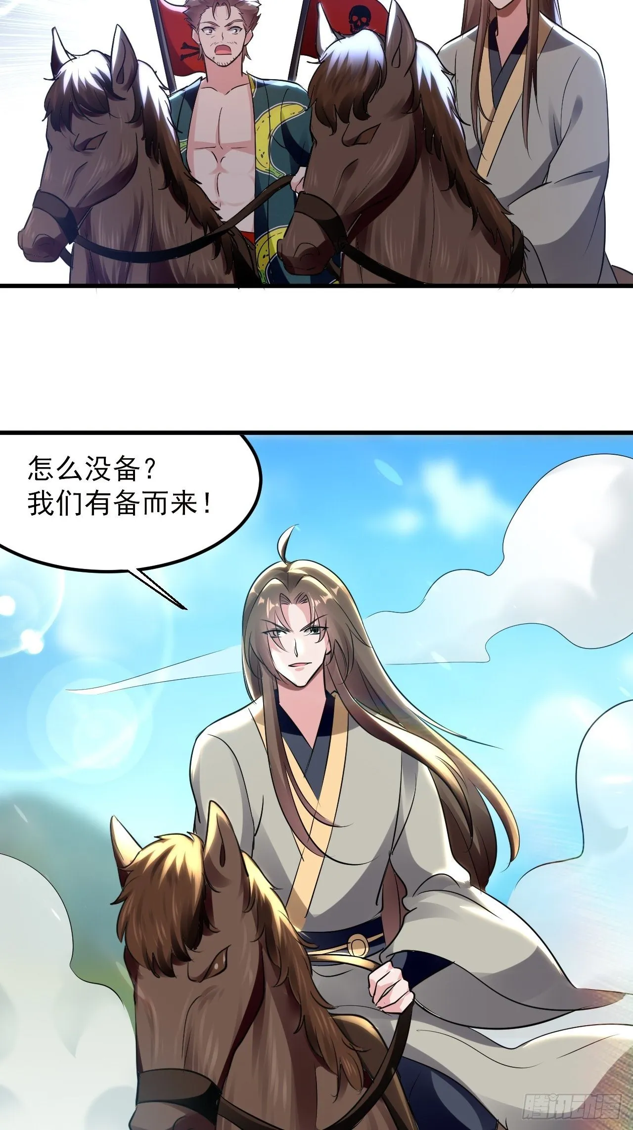 寻衅滋事 第6页