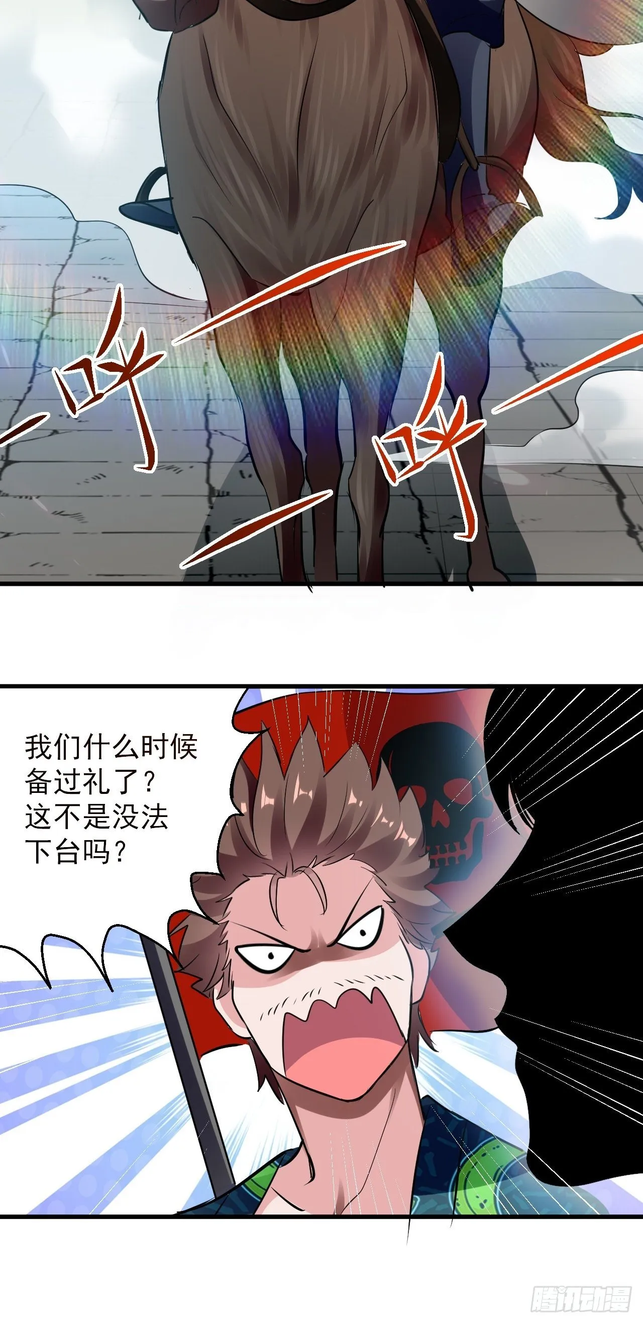 寻衅滋事 第7页