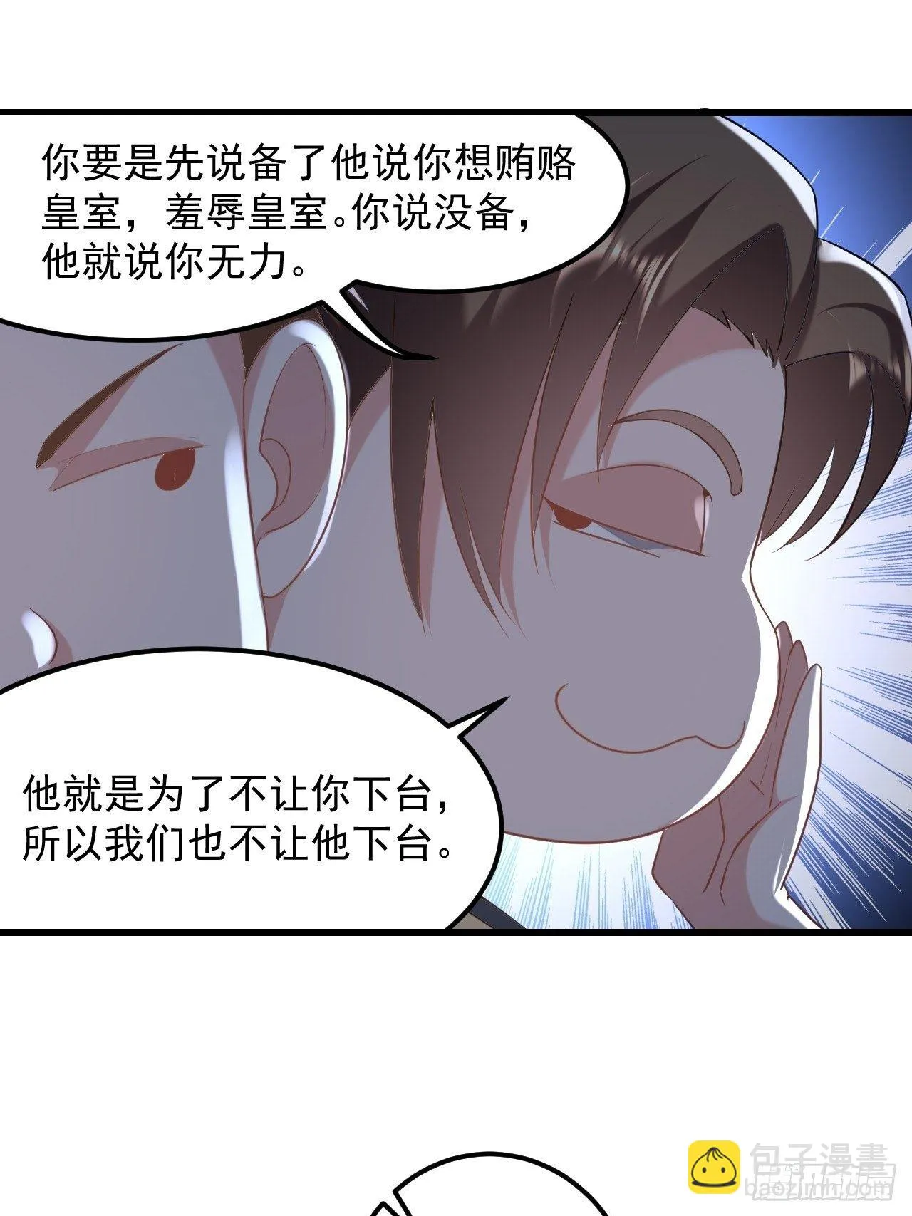 寻衅滋事 第8页