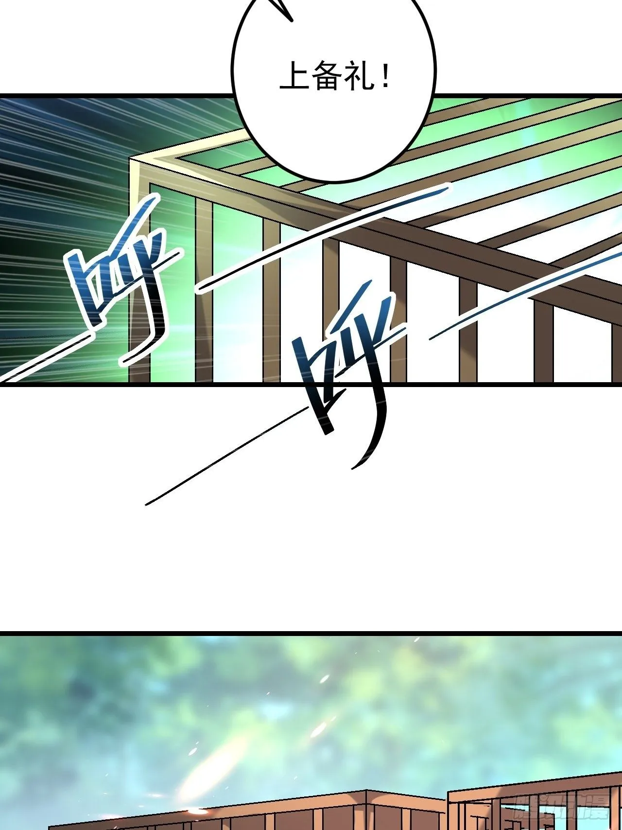 寻衅滋事 第9页