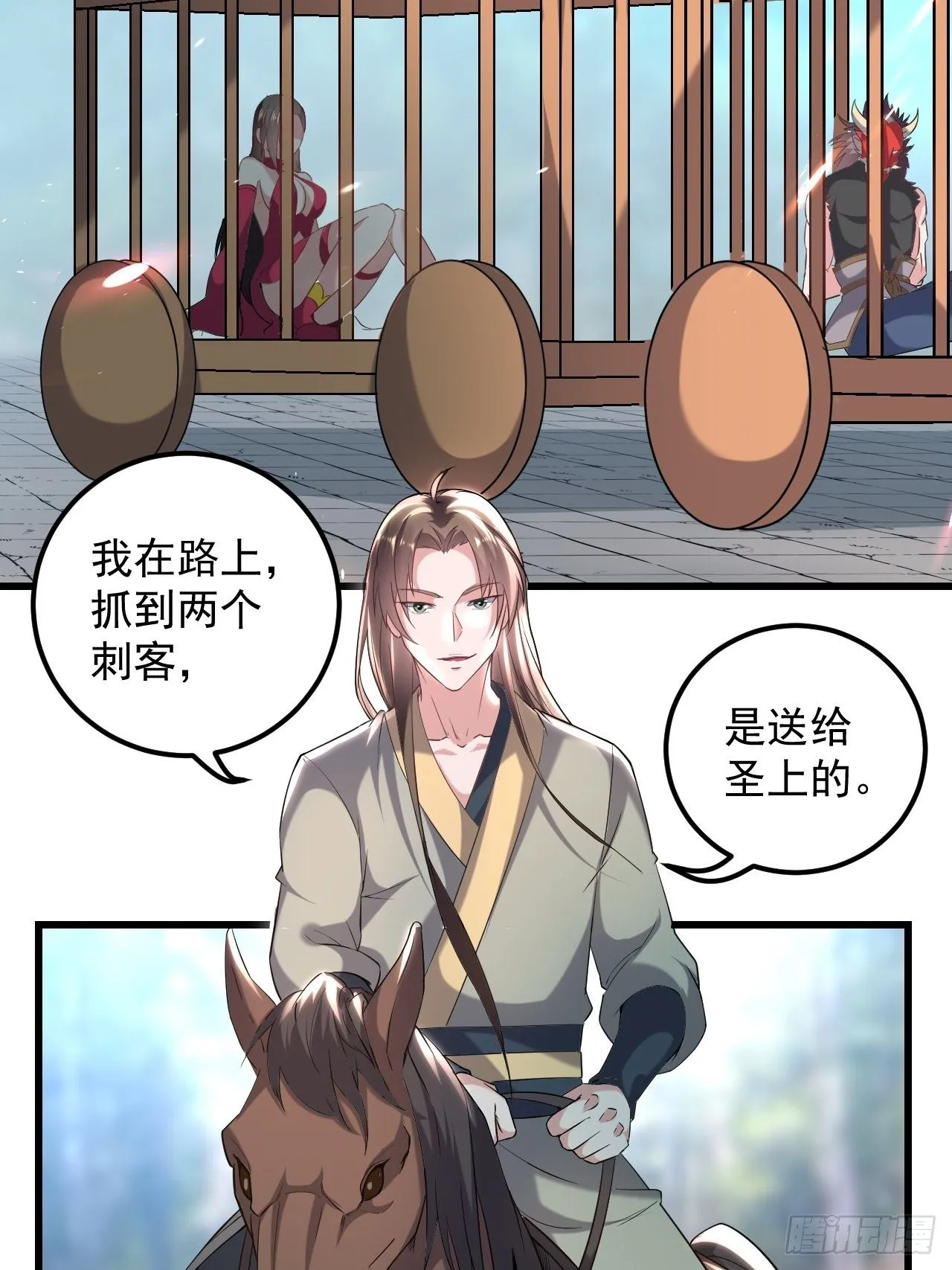 寻衅滋事 第10页