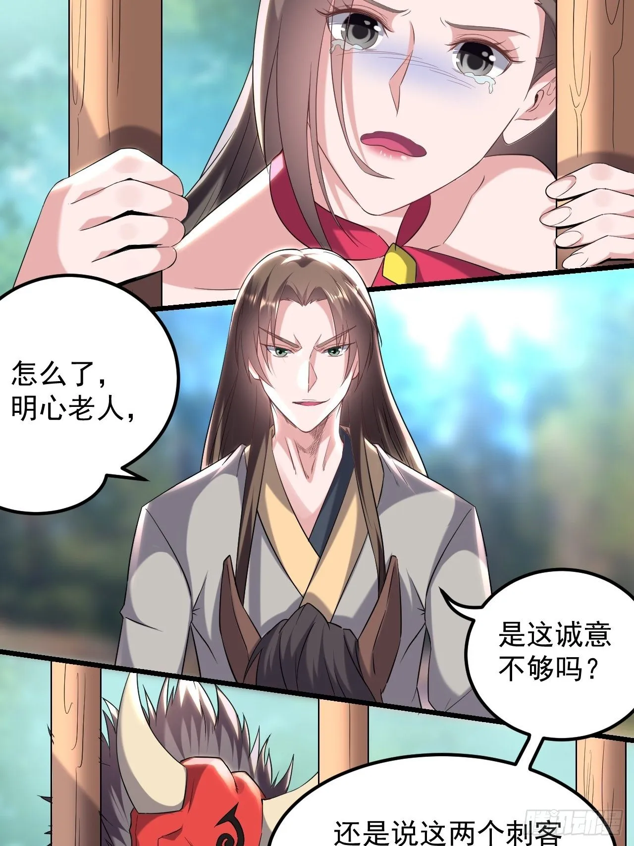 寻衅滋事 第12页
