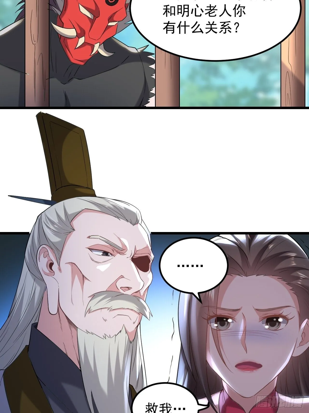 寻衅滋事 第13页
