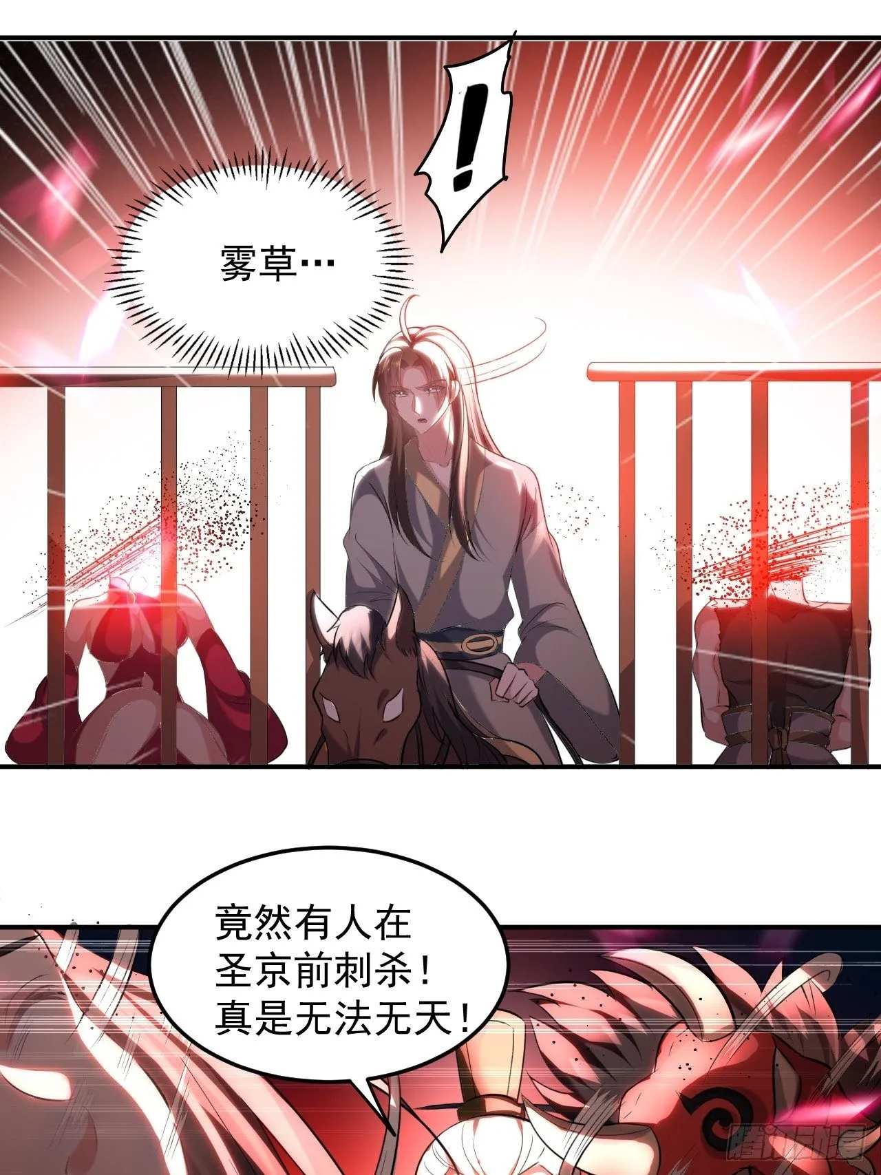 寻衅滋事 第15页