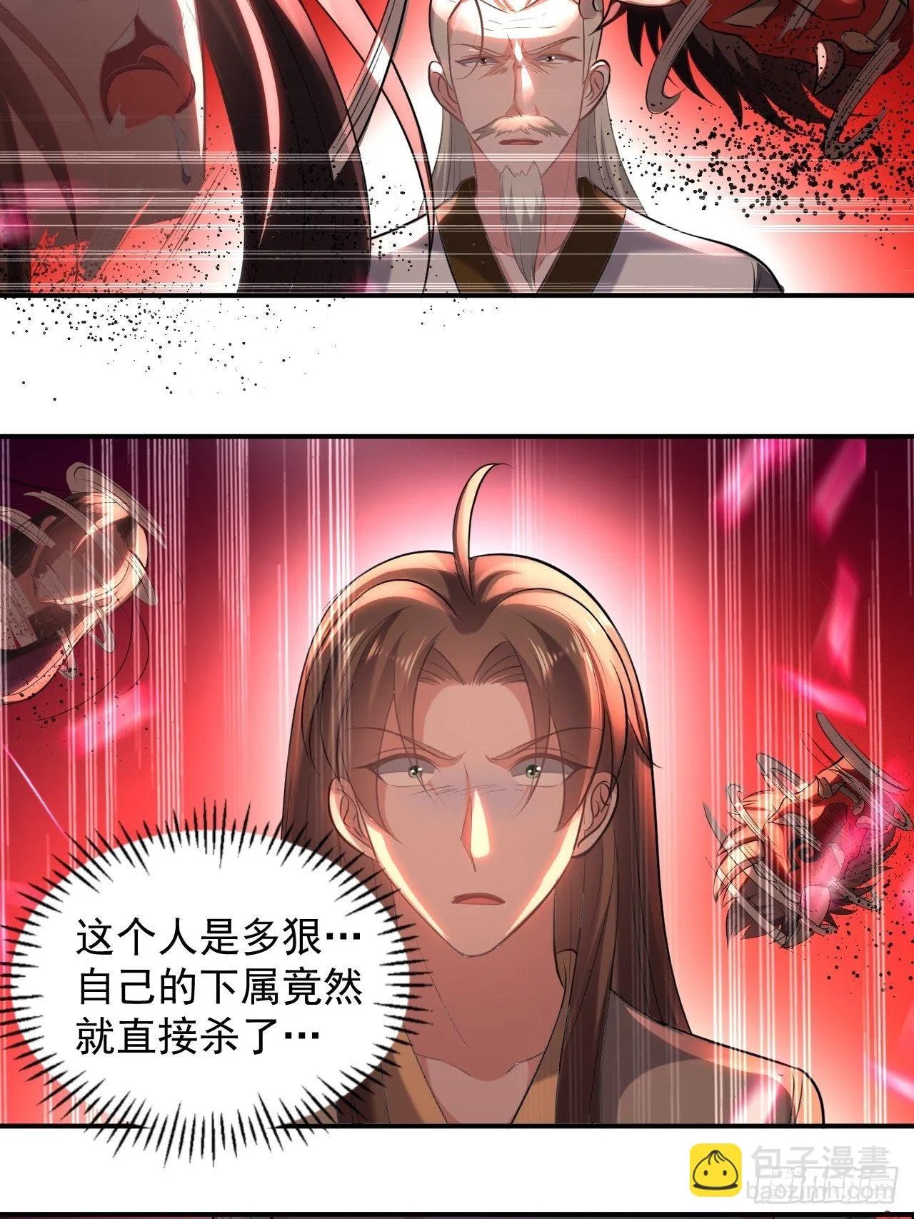 寻衅滋事 第16页