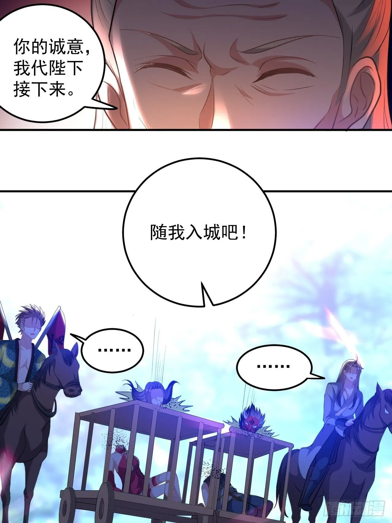 寻衅滋事 第17页