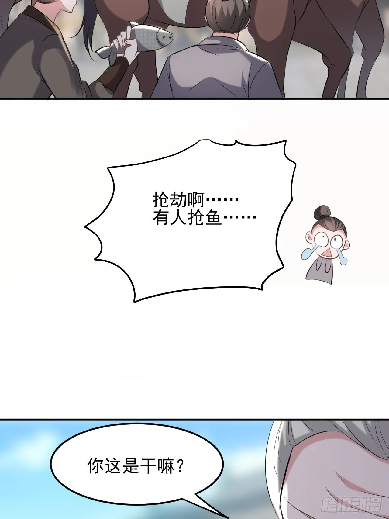 寻衅滋事 第21页
