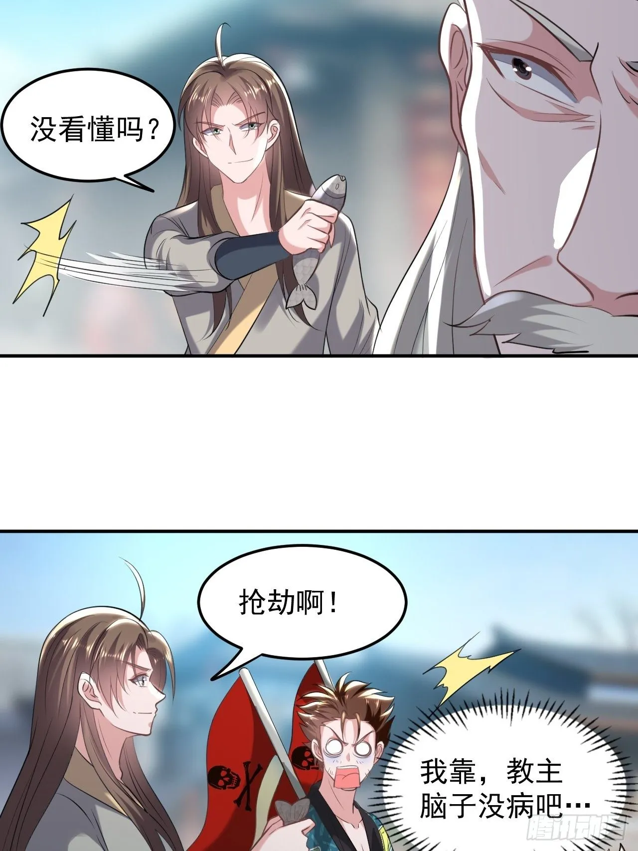 寻衅滋事 第22页