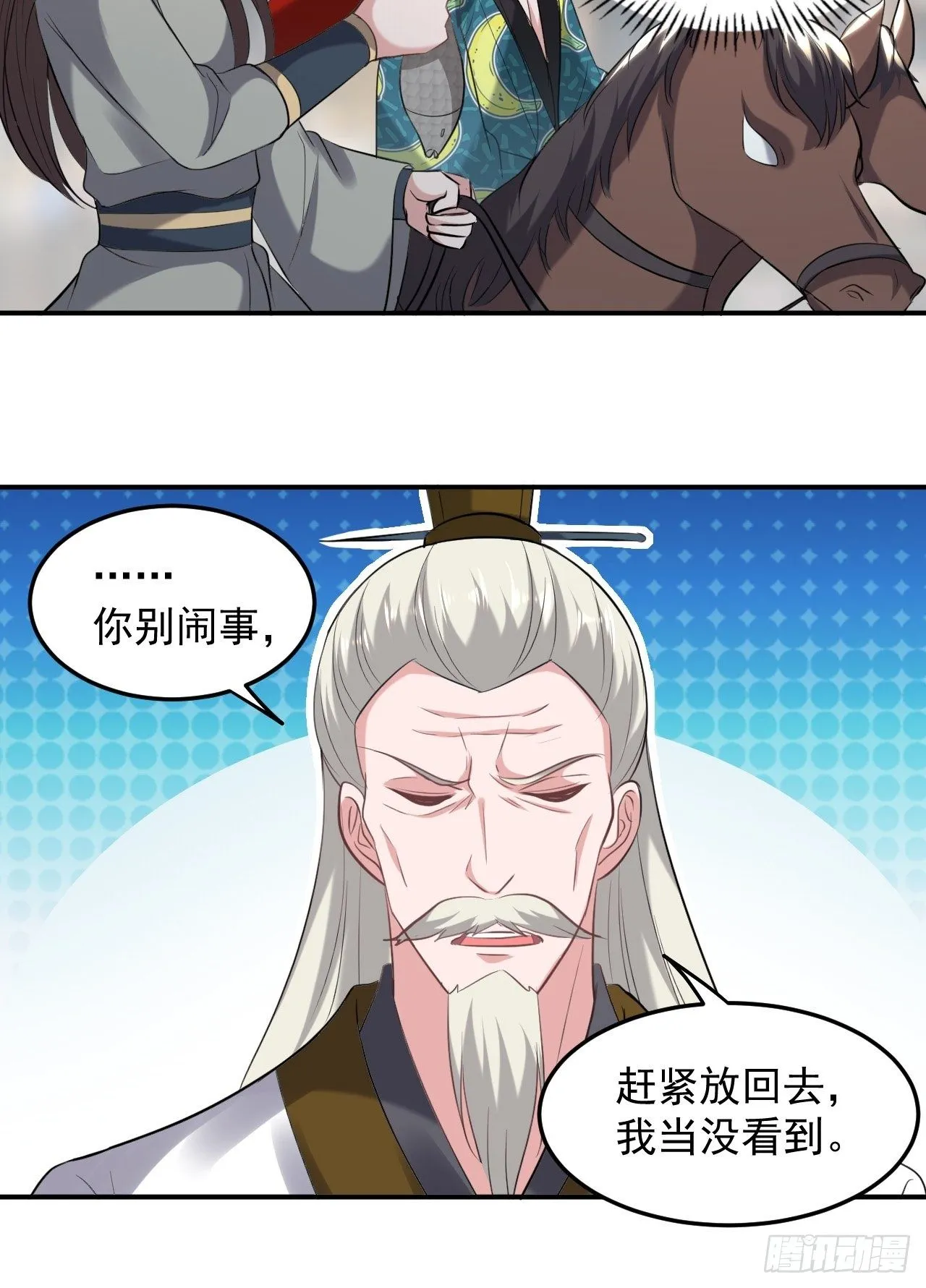 寻衅滋事 第23页