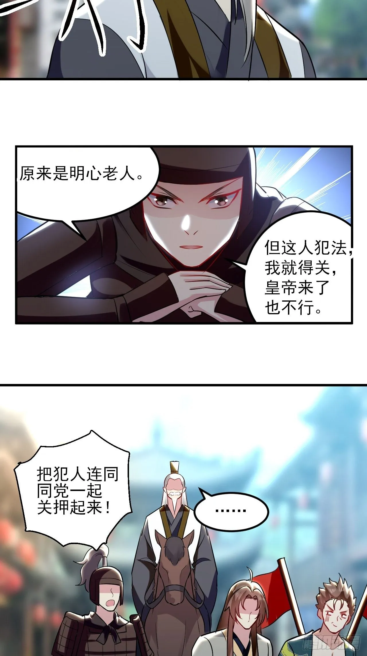 寻衅滋事 第25页