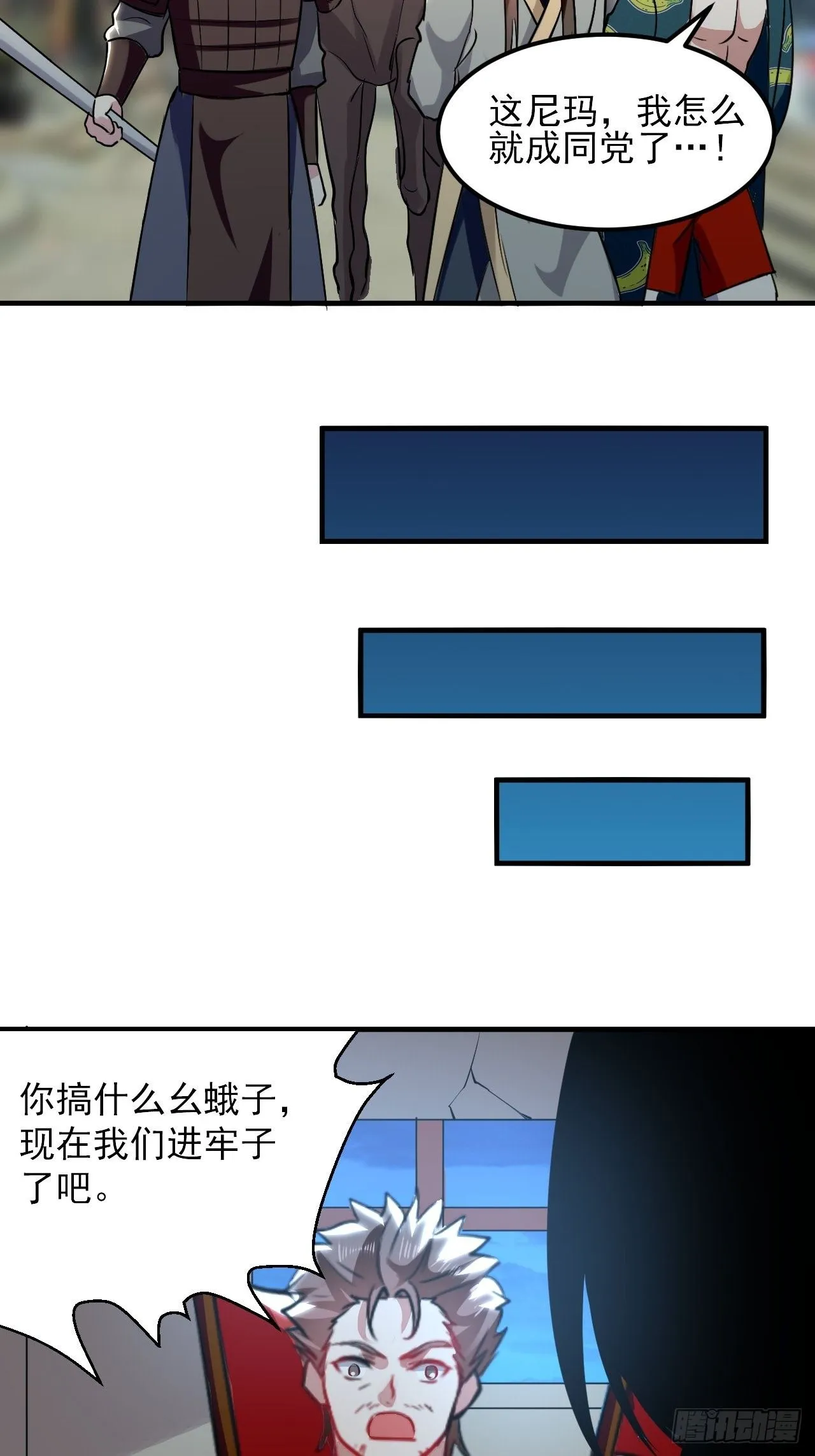 寻衅滋事 第26页