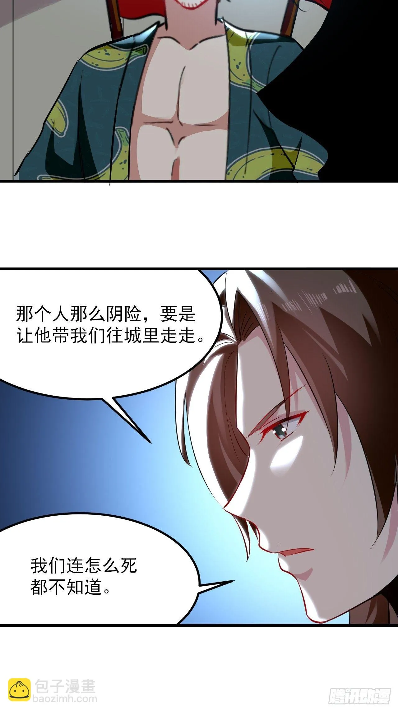 寻衅滋事 第27页