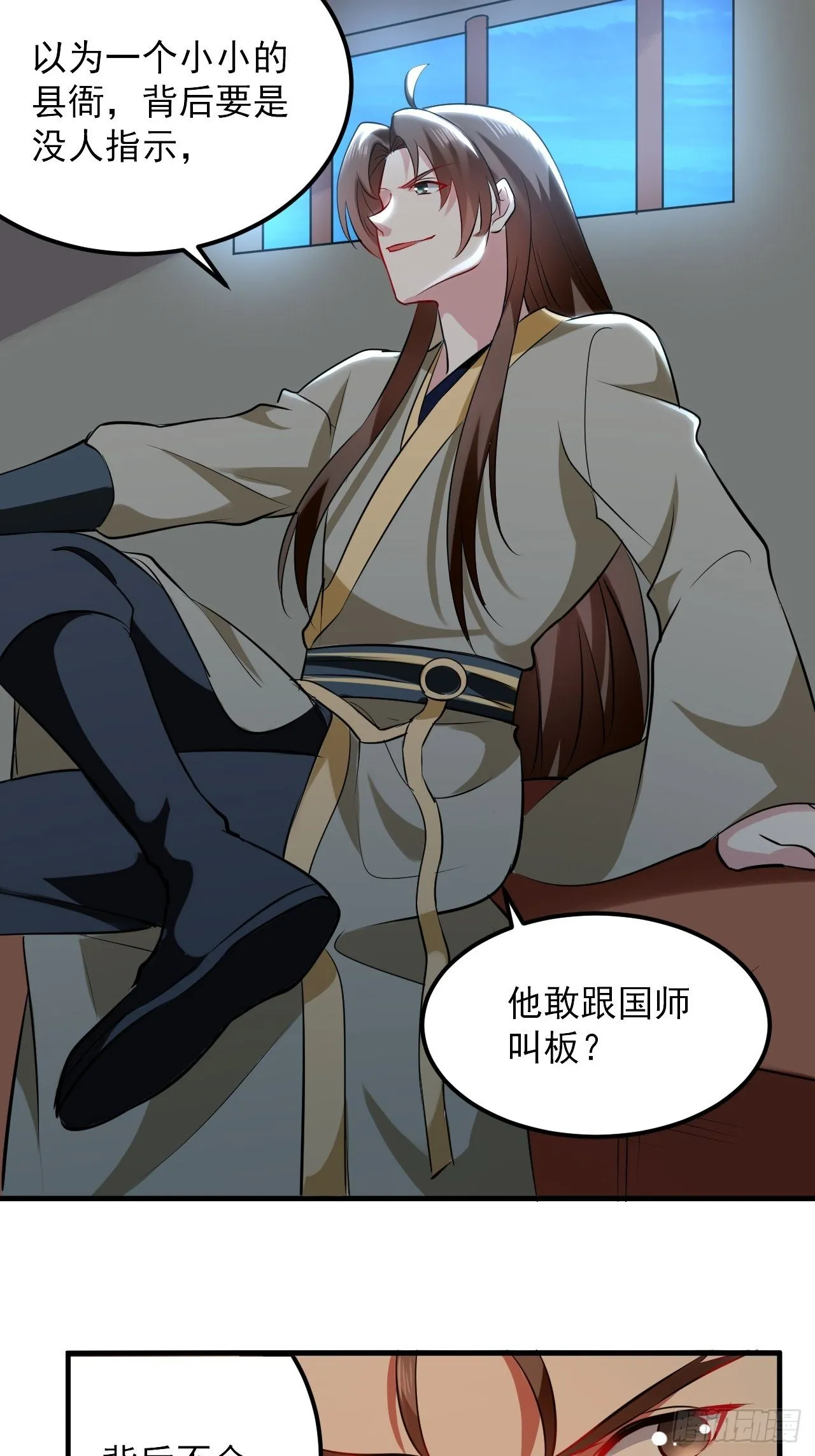 寻衅滋事 第29页