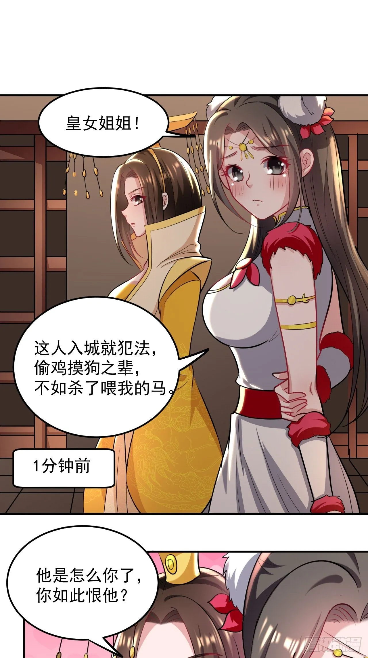 退婚改结婚 第1页