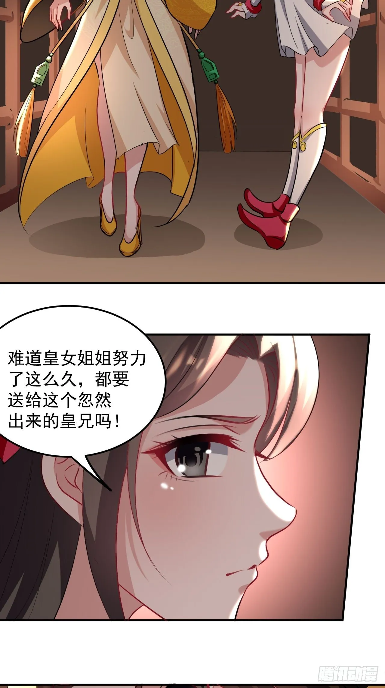 退婚改结婚 第3页