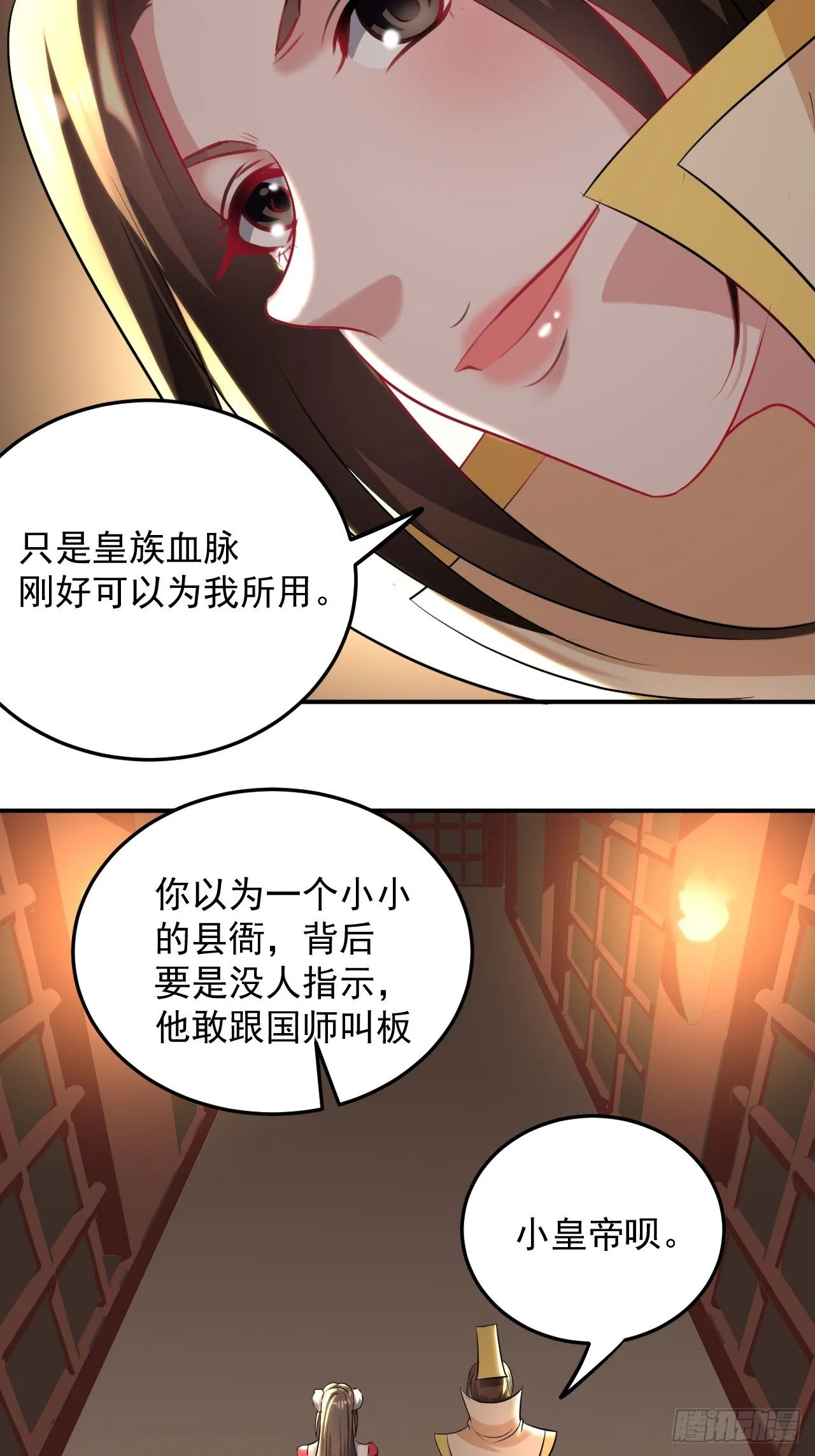 退婚改结婚 第4页