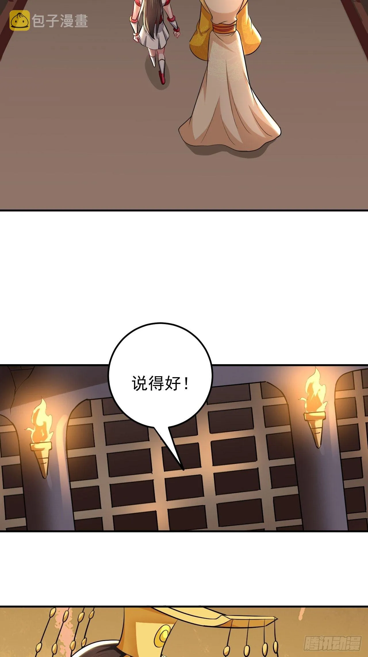 退婚改结婚 第5页