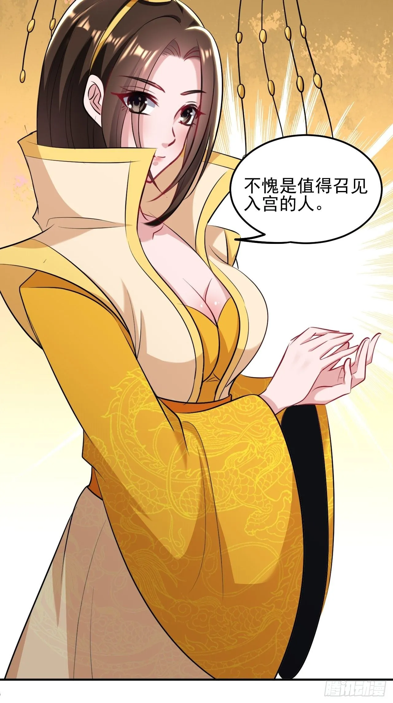 退婚改结婚 第6页
