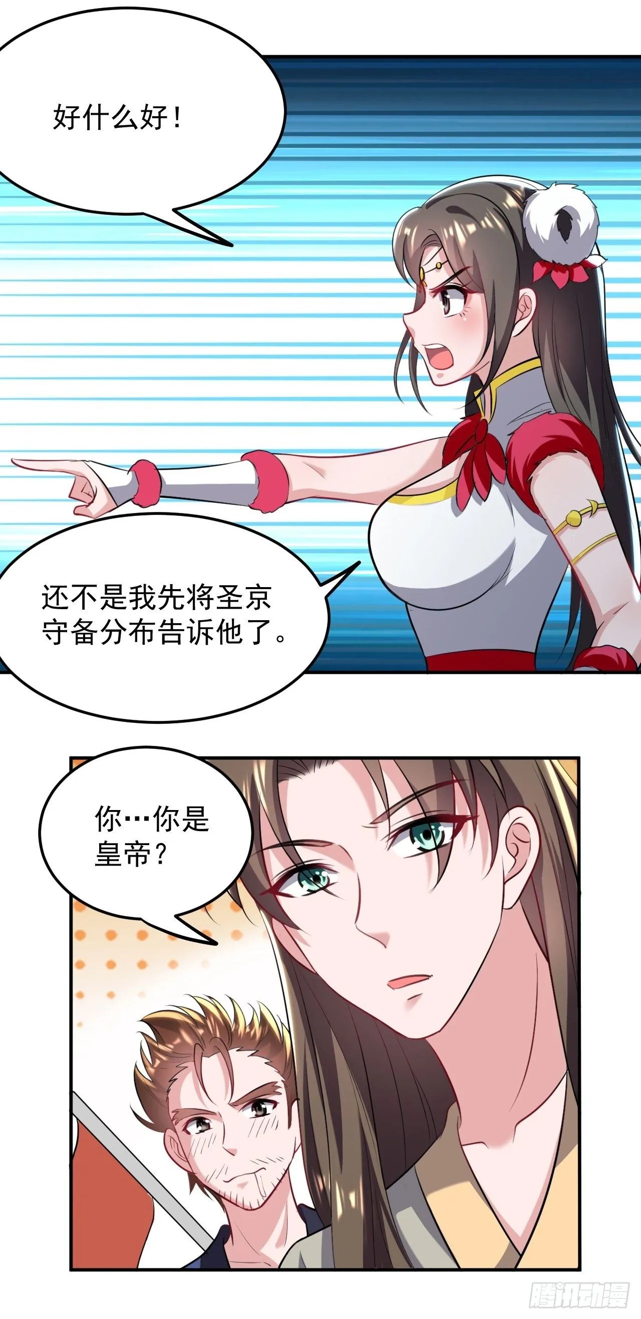 退婚改结婚 第7页