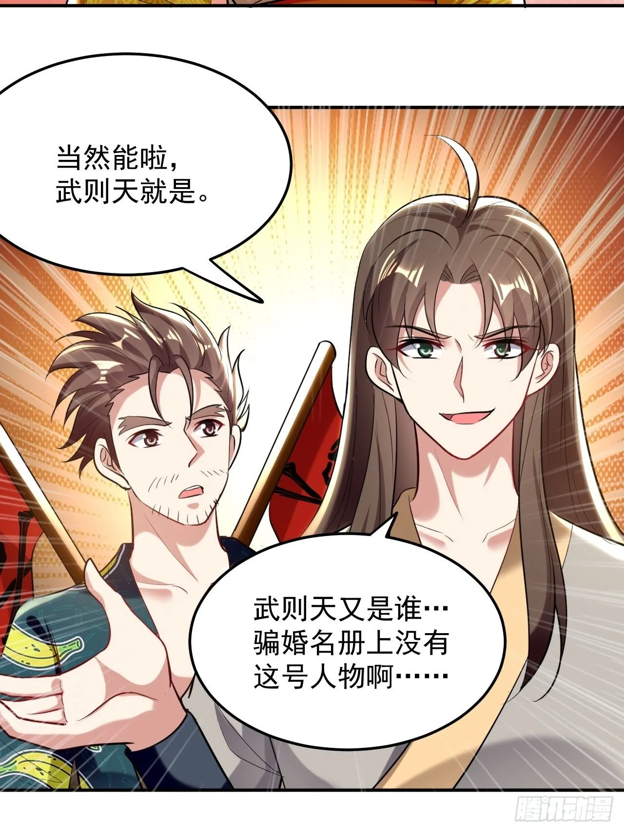退婚改结婚 第9页