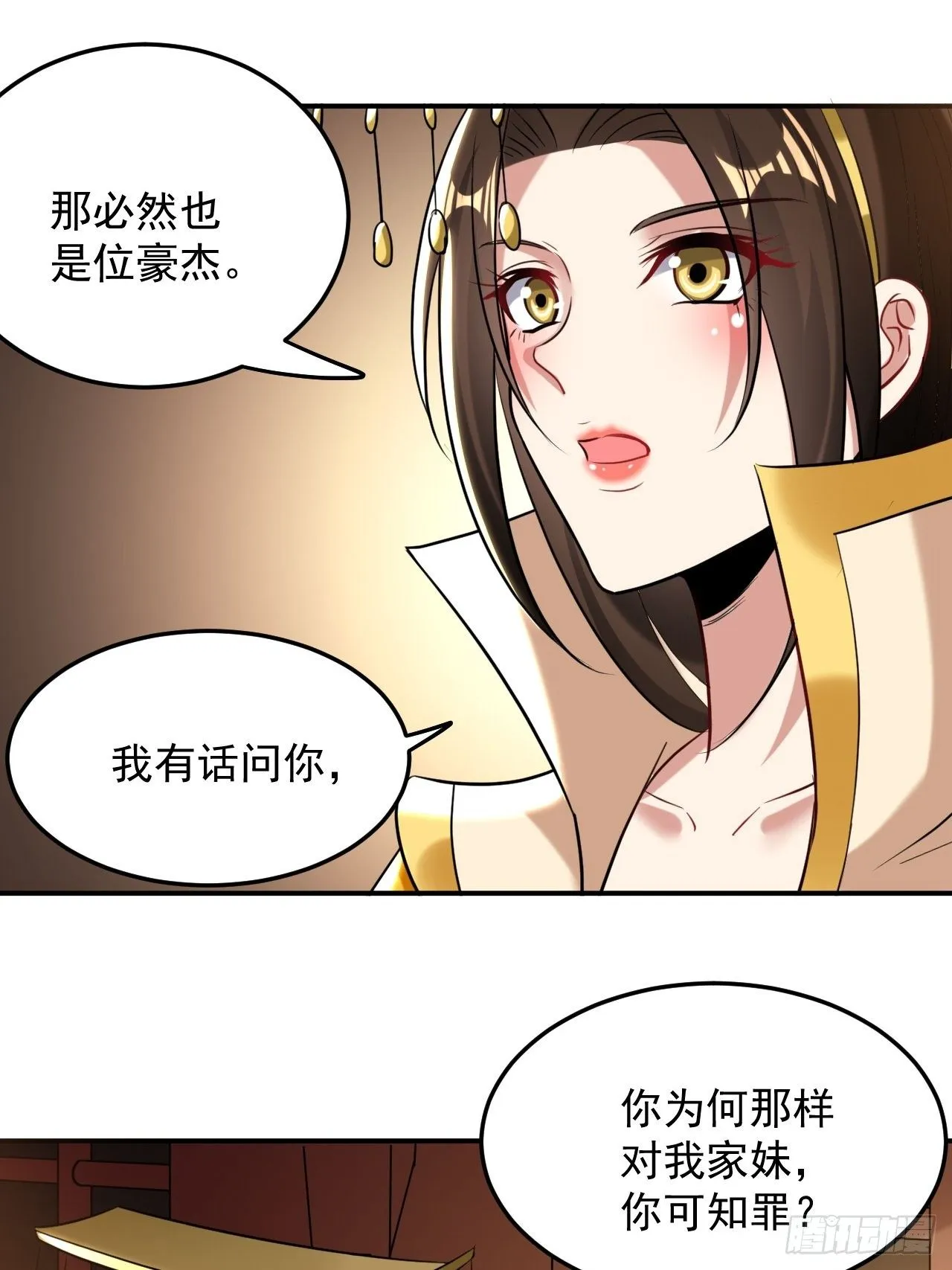 退婚改结婚 第10页