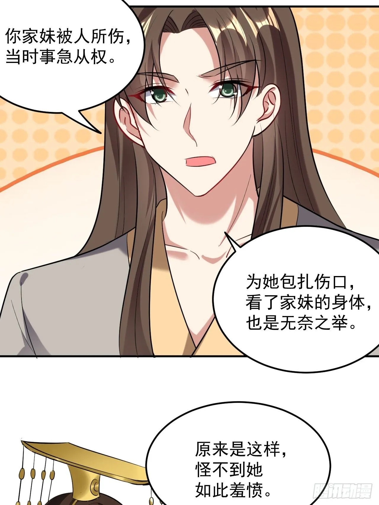 退婚改结婚 第12页