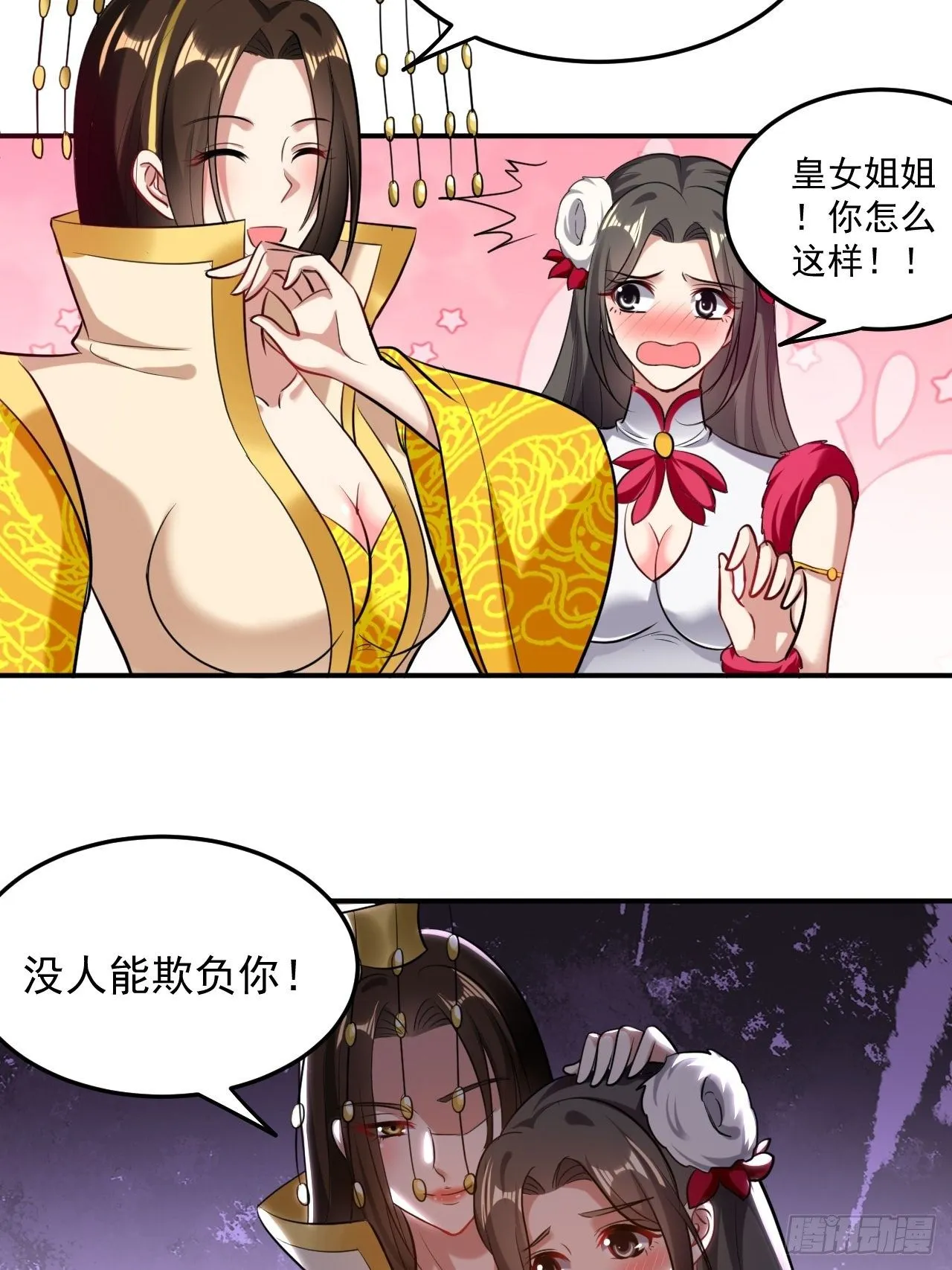 退婚改结婚 第13页