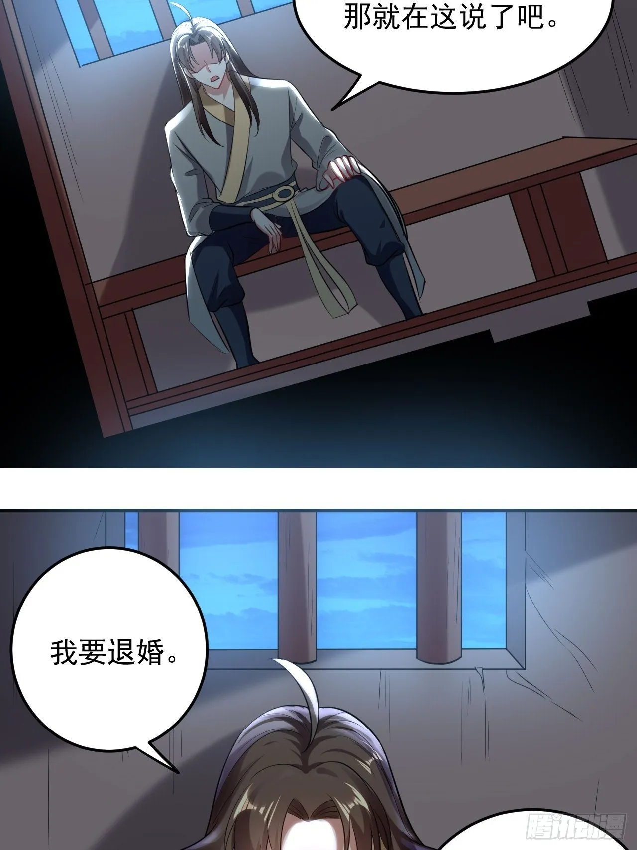 退婚改结婚 第15页