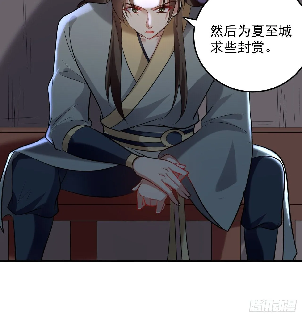 退婚改结婚 第16页