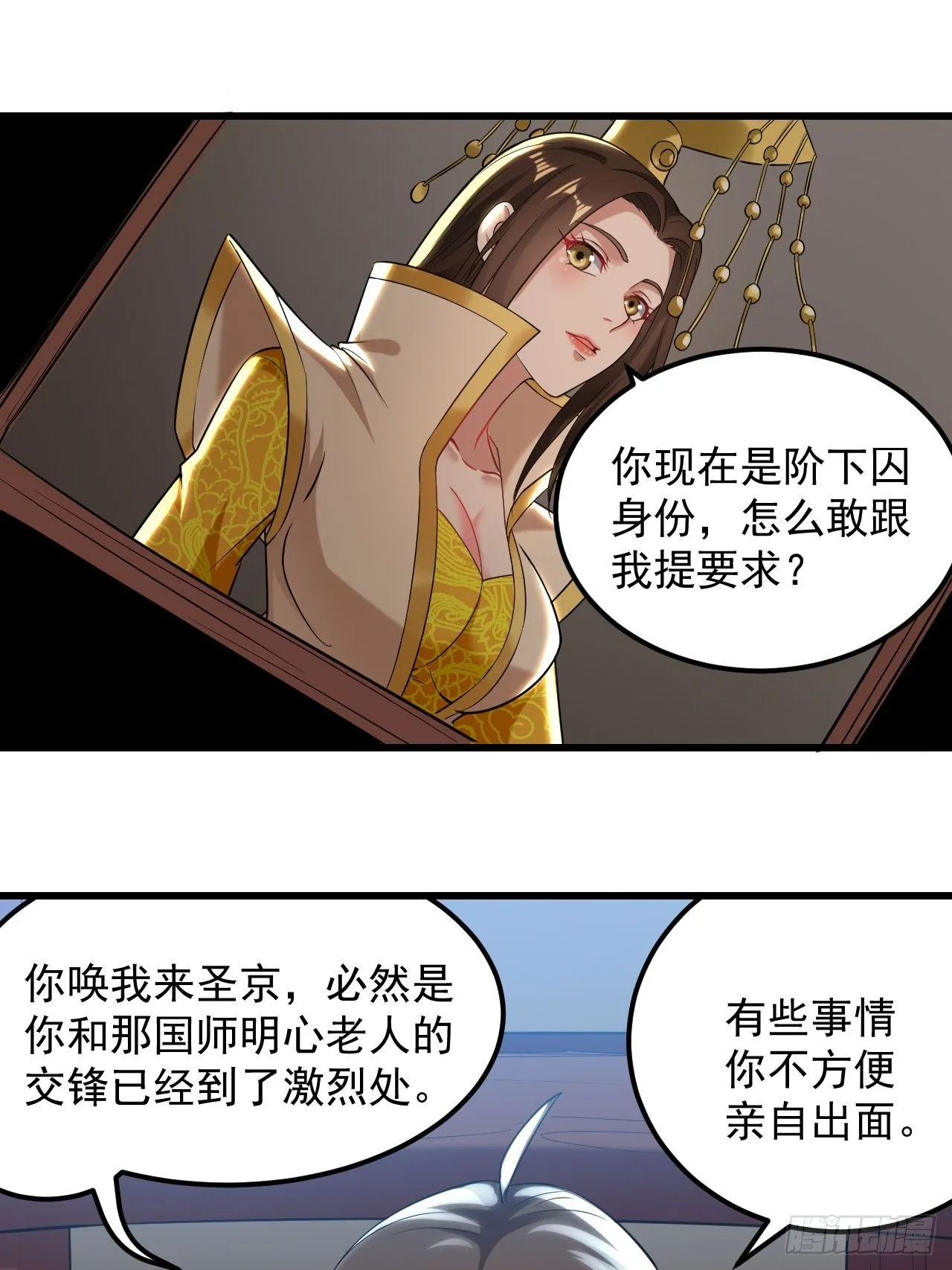 退婚改结婚 第17页
