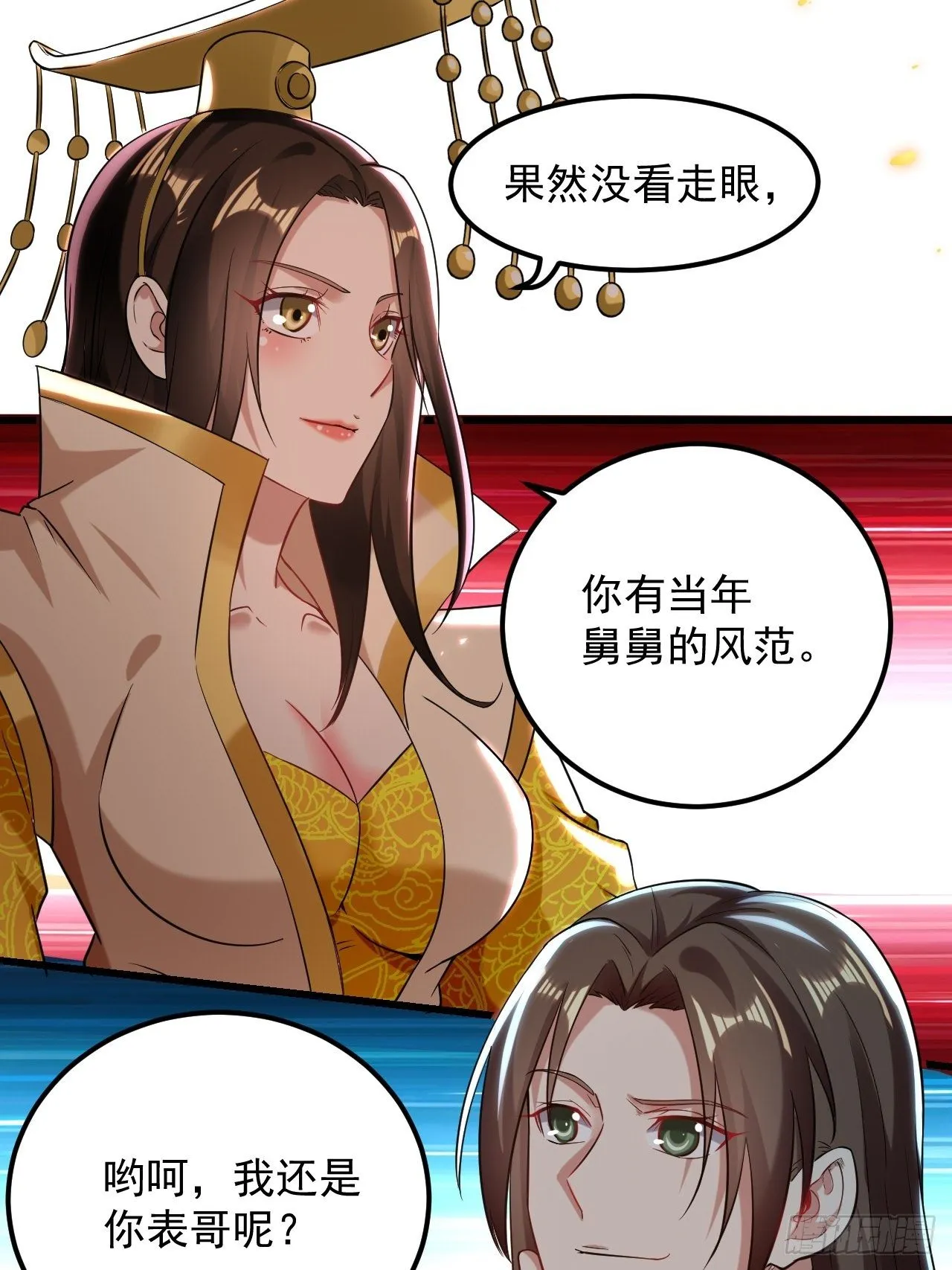 退婚改结婚 第20页