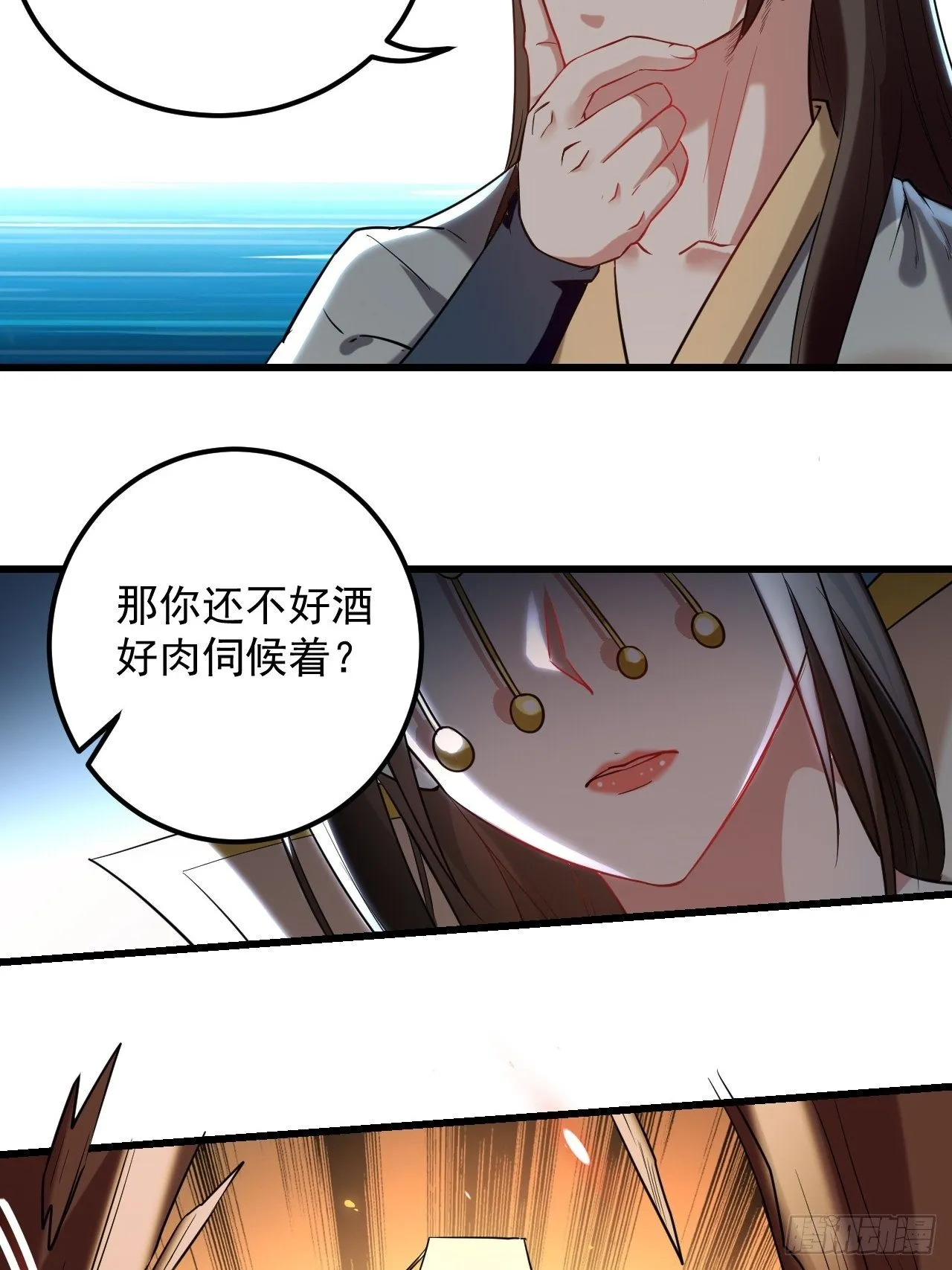 退婚改结婚 第21页