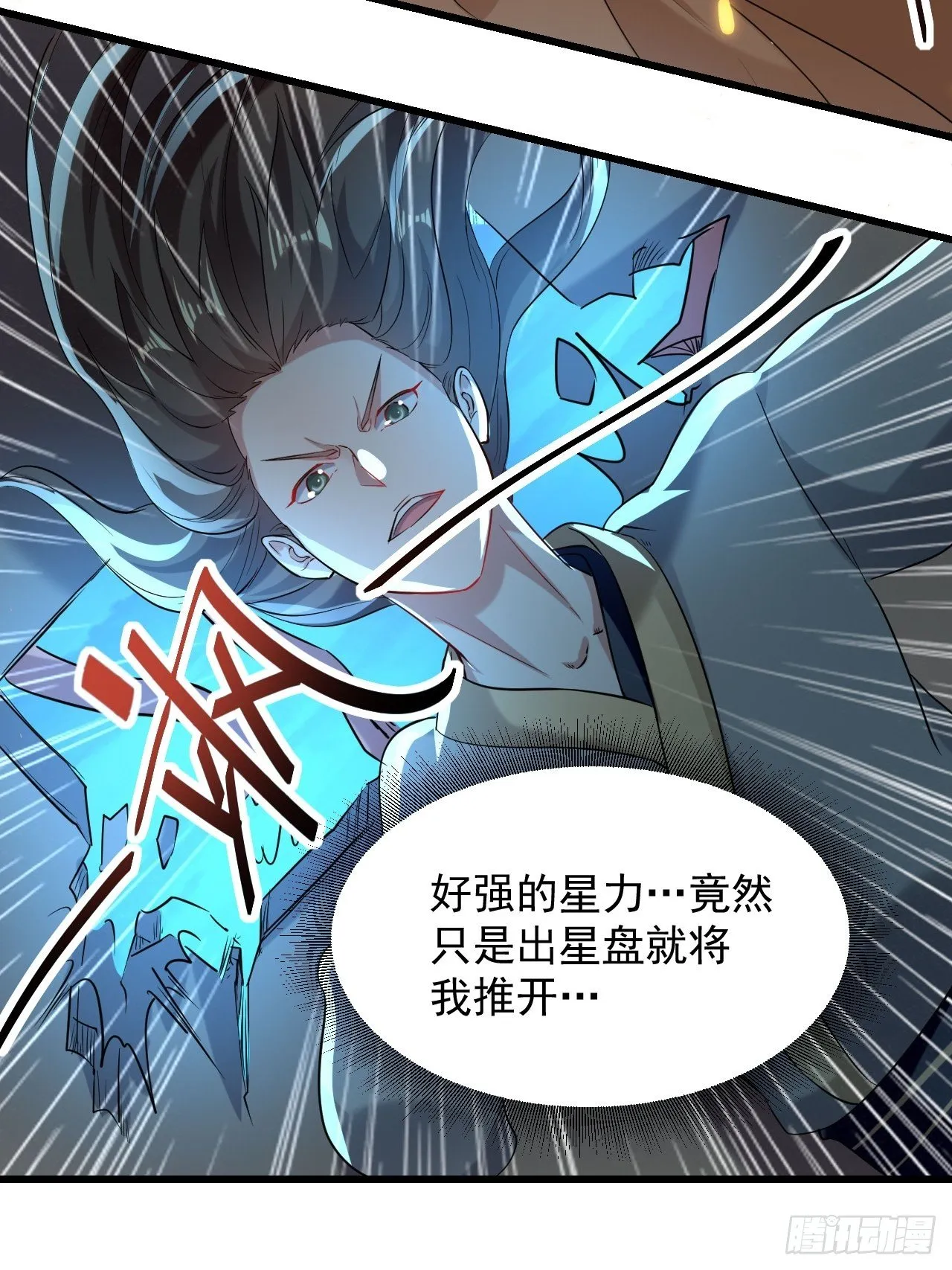 退婚改结婚 第23页